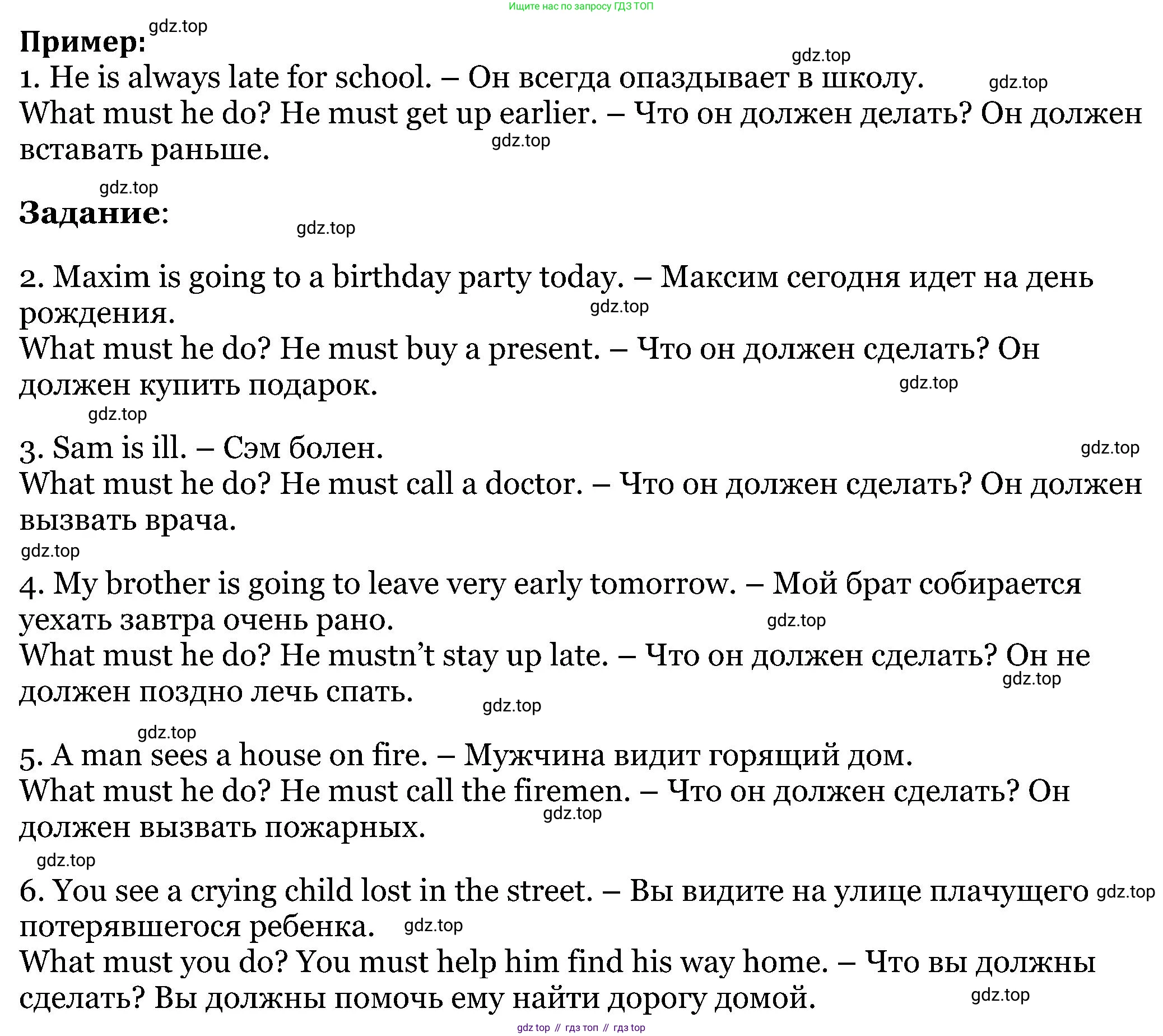 ГДЗ Английский язык (english), 5 класс Учебник (Student's book), авторы: Вербицкая Мария Валерьевна (Verbitskaya Maria), Эббс Брайен (Abbs Brian), Уорелл Энн (Worrall Anne), Уорд Энн (Ward Ann), издательство Просвещение, Москва, 2023, Часть ( Part) 1, страница 59, номер 7, Решение (продолжение 2)