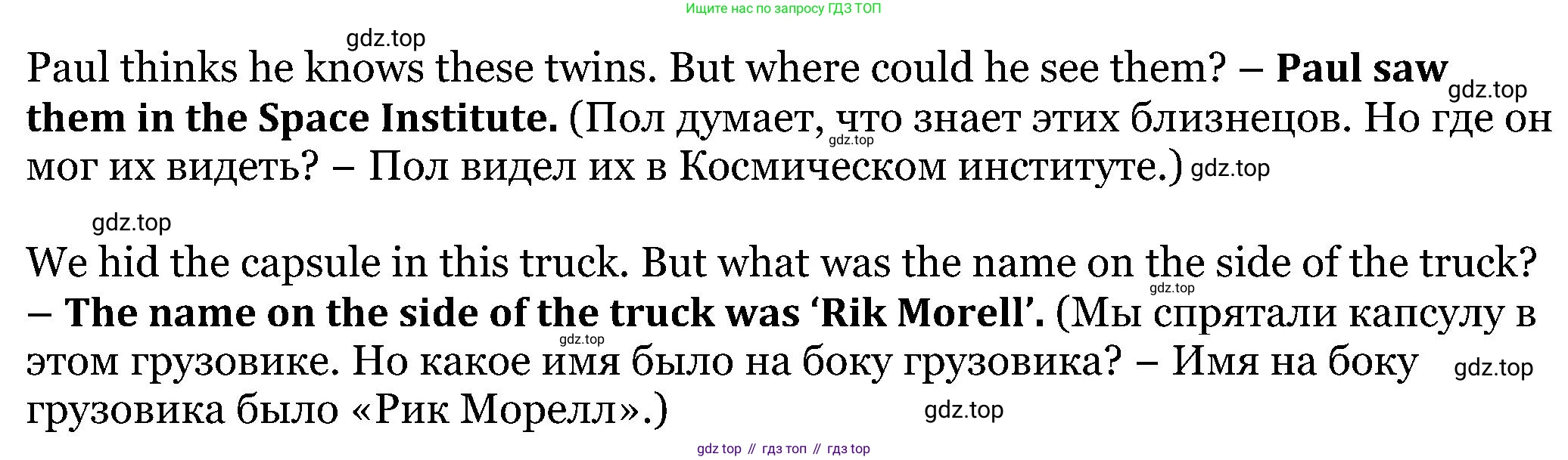 ГДЗ Английский язык (english), 5 класс Учебник (Student's book), авторы: Вербицкая Мария Валерьевна (Verbitskaya Maria), Эббс Брайен (Abbs Brian), Уорелл Энн (Worrall Anne), Уорд Энн (Ward Ann), издательство Просвещение, Москва, 2023, Часть ( Part) 1, страница 67, номер 11, Решение (продолжение 2)