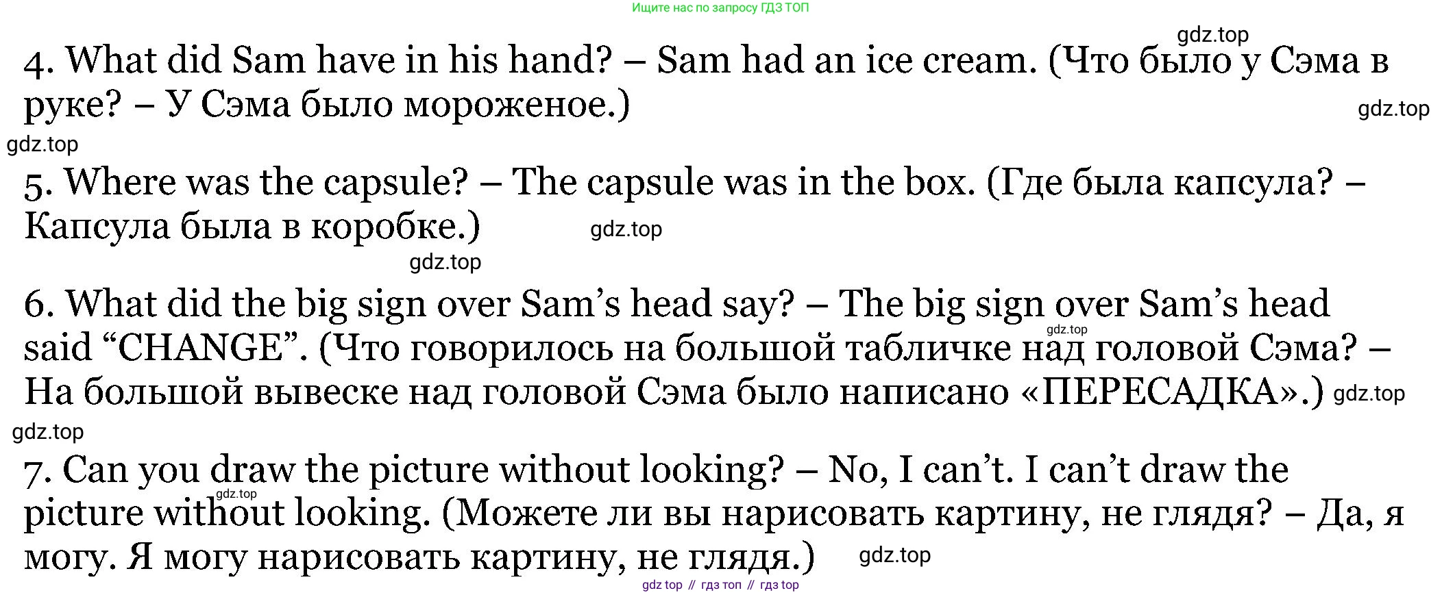 ГДЗ Английский язык (english), 5 класс Учебник (Student's book), авторы: Вербицкая Мария Валерьевна (Verbitskaya Maria), Эббс Брайен (Abbs Brian), Уорелл Энн (Worrall Anne), Уорд Энн (Ward Ann), издательство Просвещение, Москва, 2023, Часть ( Part) 1, страница 67, номер 13, Решение (продолжение 2)