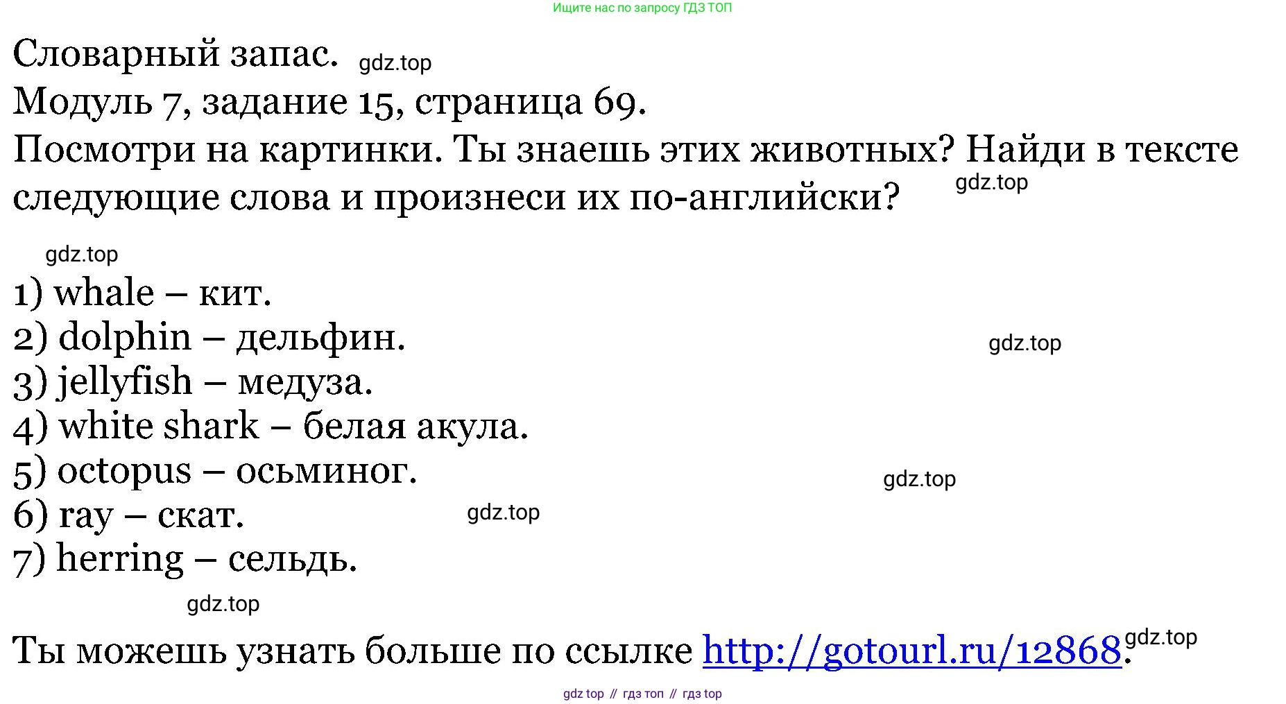 ГДЗ Английский язык (english), 5 класс Учебник (Student's book), авторы: Вербицкая Мария Валерьевна (Verbitskaya Maria), Эббс Брайен (Abbs Brian), Уорелл Энн (Worrall Anne), Уорд Энн (Ward Ann), издательство Просвещение, Москва, 2023, Часть ( Part) 1, страница 69, номер 15, Решение