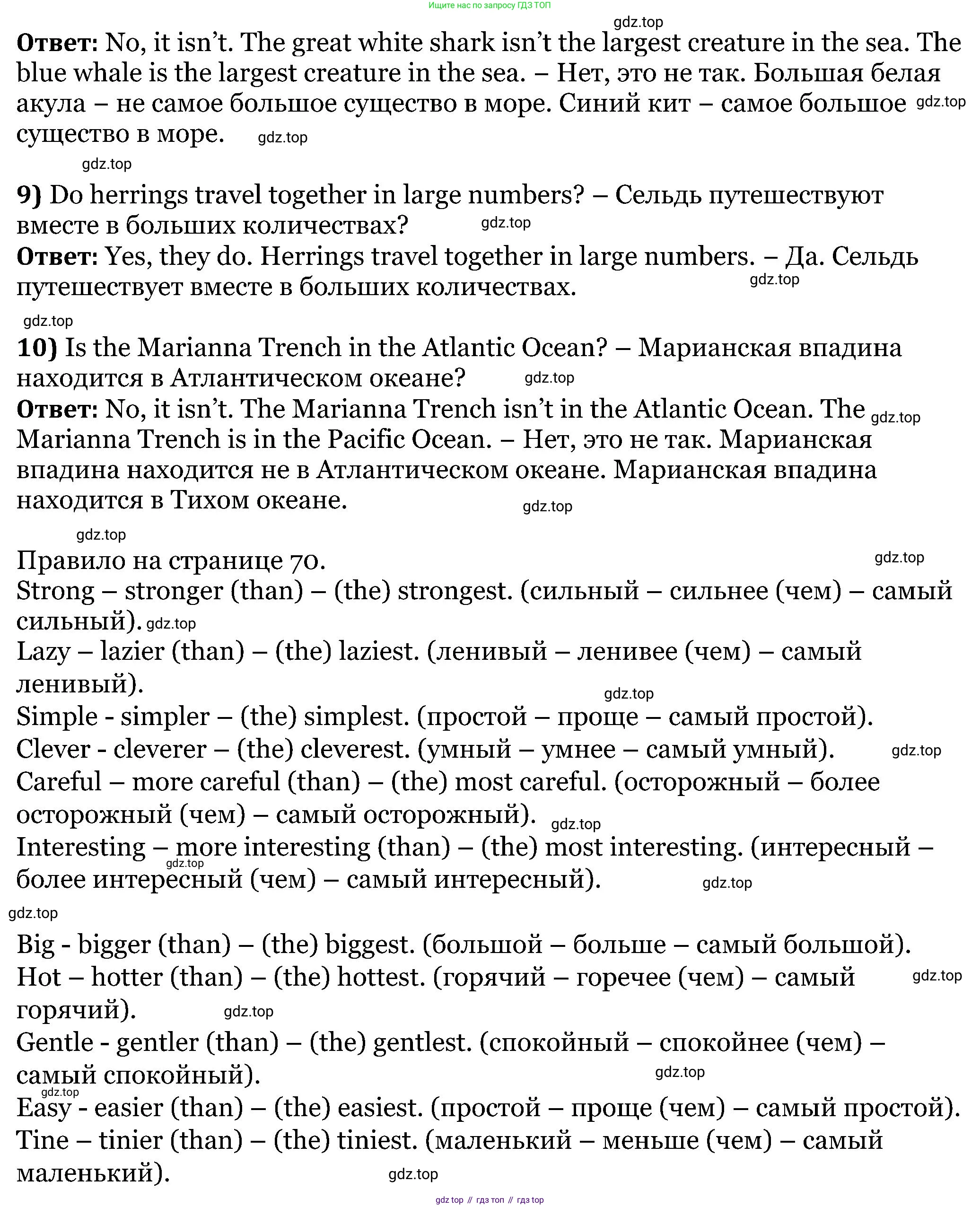 ГДЗ Английский язык (english), 5 класс Учебник (Student's book), авторы: Вербицкая Мария Валерьевна (Verbitskaya Maria), Эббс Брайен (Abbs Brian), Уорелл Энн (Worrall Anne), Уорд Энн (Ward Ann), издательство Просвещение, Москва, 2023, Часть ( Part) 1, страница 69, номер 17, Решение (продолжение 2)