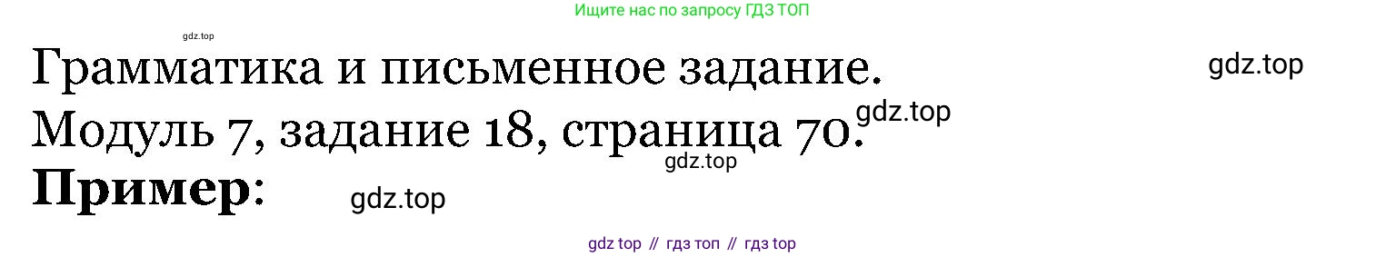 ГДЗ Английский язык (english), 5 класс Учебник (Student's book), авторы: Вербицкая Мария Валерьевна (Verbitskaya Maria), Эббс Брайен (Abbs Brian), Уорелл Энн (Worrall Anne), Уорд Энн (Ward Ann), издательство Просвещение, Москва, 2023, Часть ( Part) 1, страница 70, номер 18, Решение