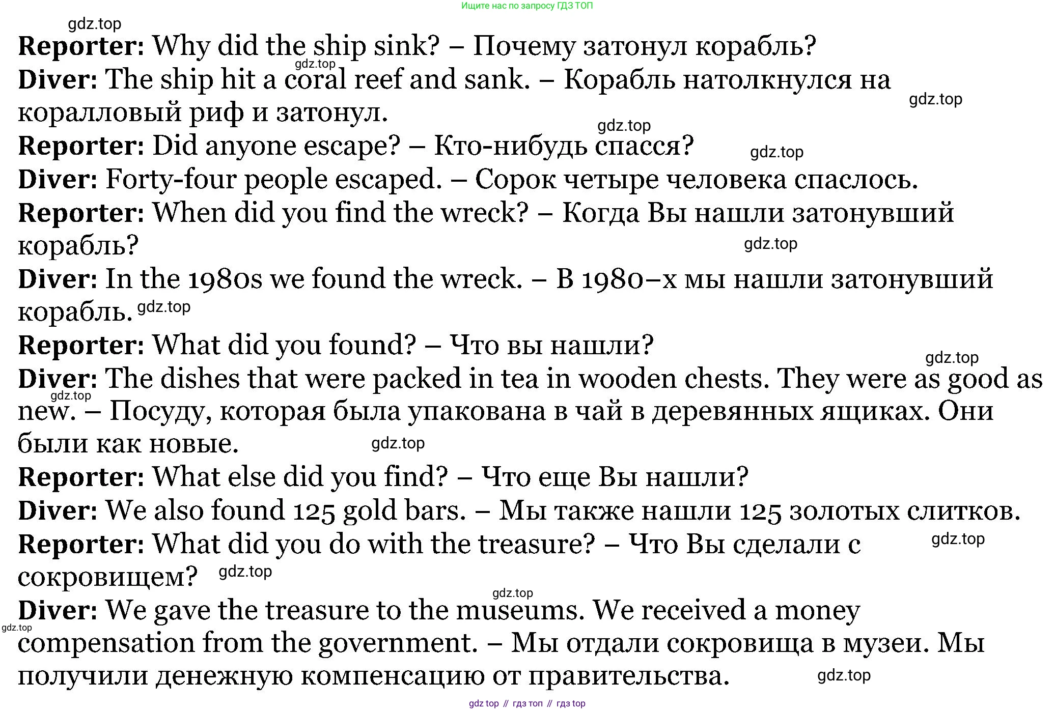 ГДЗ Английский язык (english), 5 класс Учебник (Student's book), авторы: Вербицкая Мария Валерьевна (Verbitskaya Maria), Эббс Брайен (Abbs Brian), Уорелл Энн (Worrall Anne), Уорд Энн (Ward Ann), издательство Просвещение, Москва, 2023, Часть ( Part) 1, страница 71, номер 22, Решение (продолжение 2)