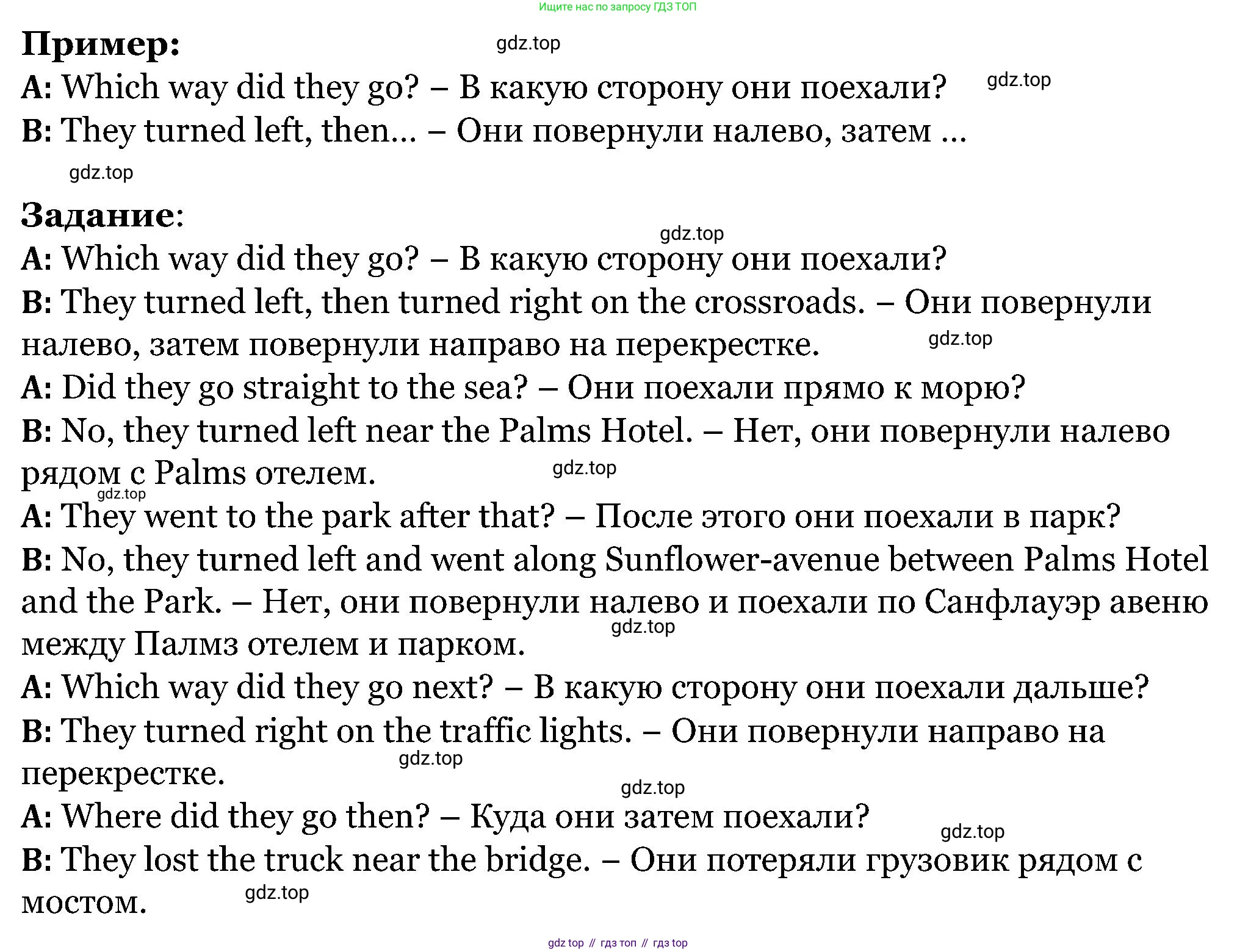 ГДЗ Английский язык (english), 5 класс Учебник (Student's book), авторы: Вербицкая Мария Валерьевна (Verbitskaya Maria), Эббс Брайен (Abbs Brian), Уорелл Энн (Worrall Anne), Уорд Энн (Ward Ann), издательство Просвещение, Москва, 2023, Часть ( Part) 1, страница 65, номер 4, Решение