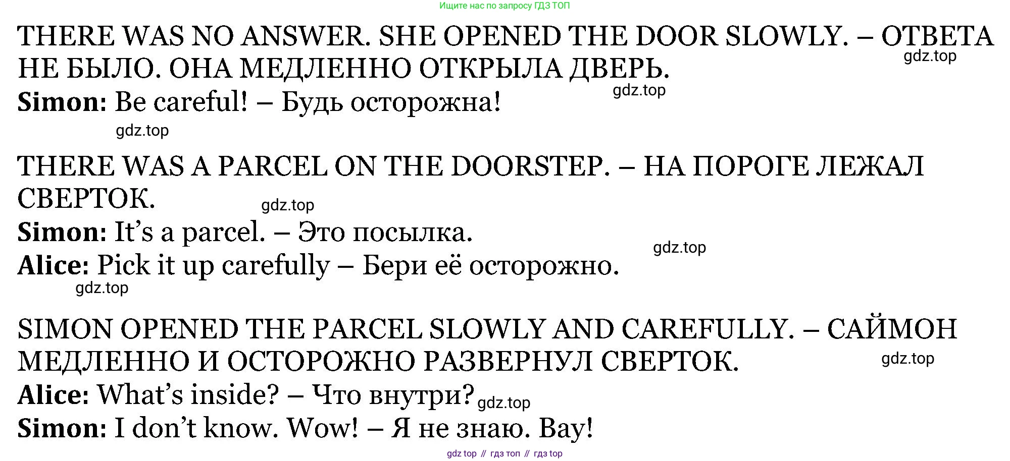 ГДЗ Английский язык (english), 5 класс Учебник (Student's book), авторы: Вербицкая Мария Валерьевна (Verbitskaya Maria), Эббс Брайен (Abbs Brian), Уорелл Энн (Worrall Anne), Уорд Энн (Ward Ann), издательство Просвещение, Москва, 2023, Часть ( Part) 1, страница 66, номер 7, Решение (продолжение 2)