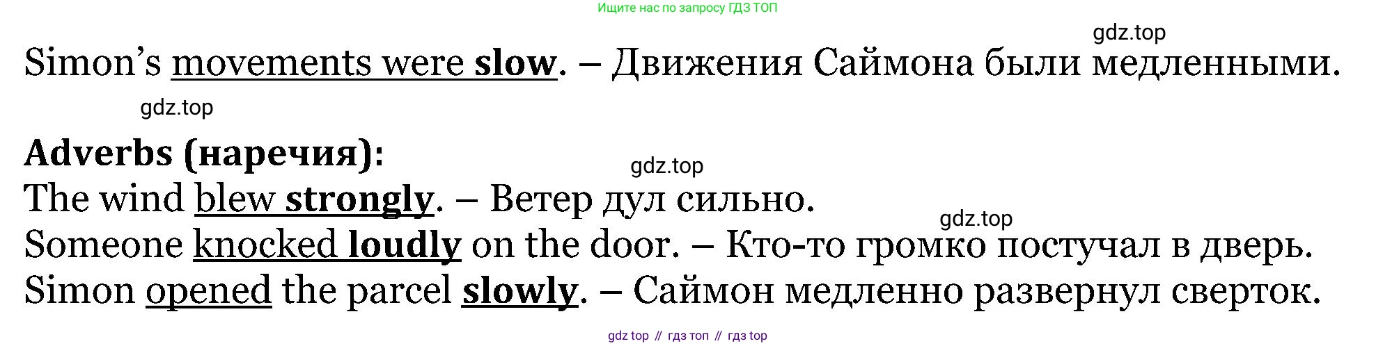 ГДЗ Английский язык (english), 5 класс Учебник (Student's book), авторы: Вербицкая Мария Валерьевна (Verbitskaya Maria), Эббс Брайен (Abbs Brian), Уорелл Энн (Worrall Anne), Уорд Энн (Ward Ann), издательство Просвещение, Москва, 2023, Часть ( Part) 1, страница 66, номер 9, Решение (продолжение 2)