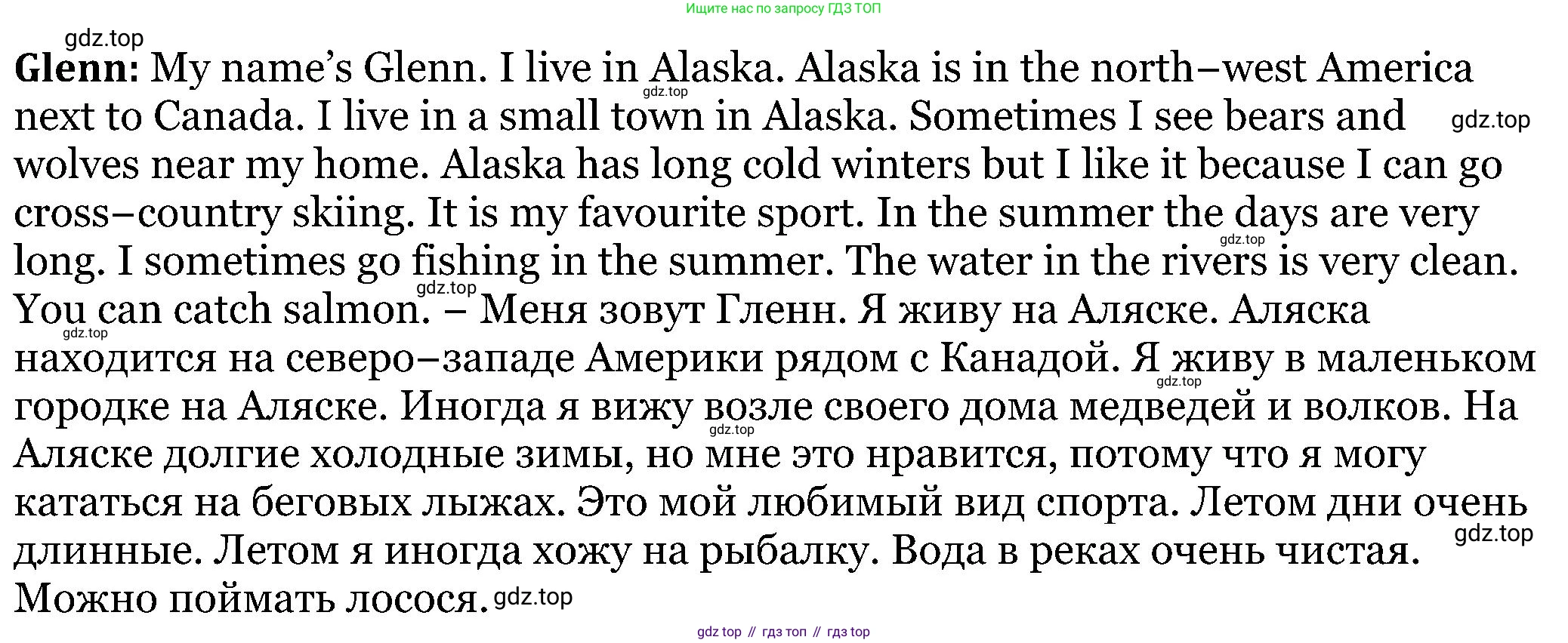 ГДЗ Английский язык (english), 5 класс Учебник (Student's book), авторы: Вербицкая Мария Валерьевна (Verbitskaya Maria), Эббс Брайен (Abbs Brian), Уорелл Энн (Worrall Anne), Уорд Энн (Ward Ann), издательство Просвещение, Москва, 2023, Часть ( Part) 1, страница 76, номер 14, Решение (продолжение 2)
