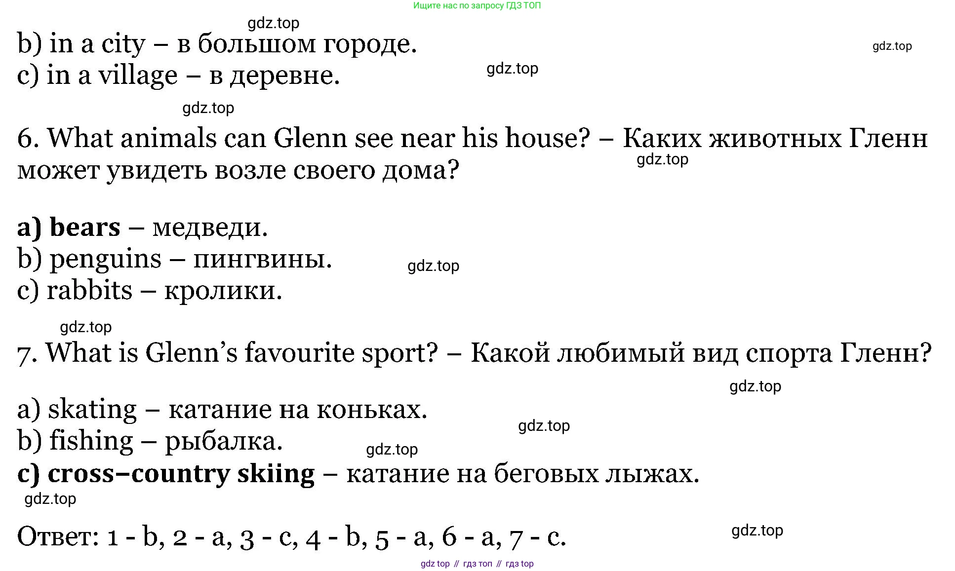 ГДЗ Английский язык (english), 5 класс Учебник (Student's book), авторы: Вербицкая Мария Валерьевна (Verbitskaya Maria), Эббс Брайен (Abbs Brian), Уорелл Энн (Worrall Anne), Уорд Энн (Ward Ann), издательство Просвещение, Москва, 2023, Часть ( Part) 1, страница 77, номер 15, Решение (продолжение 2)