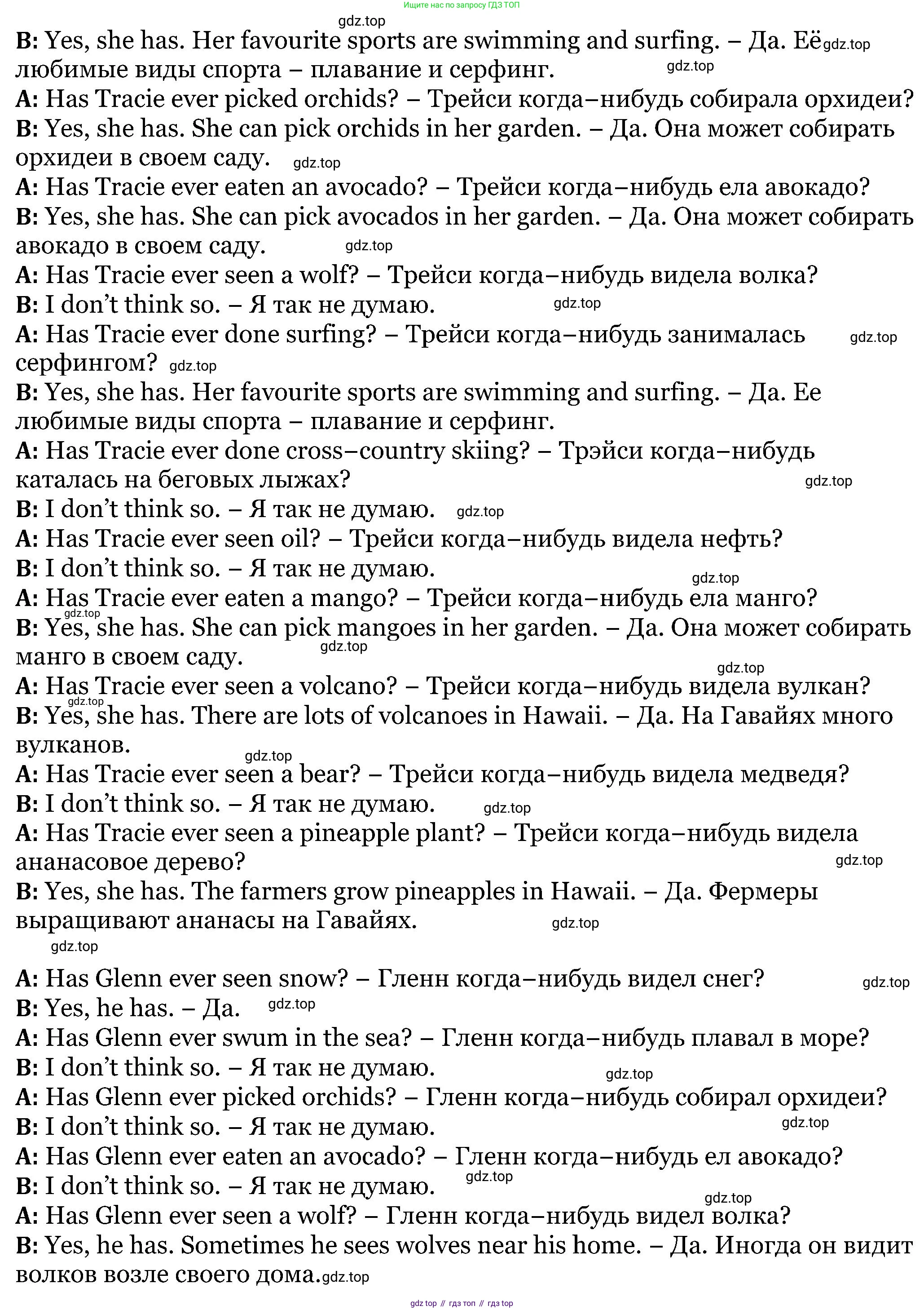 ГДЗ Английский язык (english), 5 класс Учебник (Student's book), авторы: Вербицкая Мария Валерьевна (Verbitskaya Maria), Эббс Брайен (Abbs Brian), Уорелл Энн (Worrall Anne), Уорд Энн (Ward Ann), издательство Просвещение, Москва, 2023, Часть ( Part) 1, страница 77, номер 16, Решение (продолжение 2)