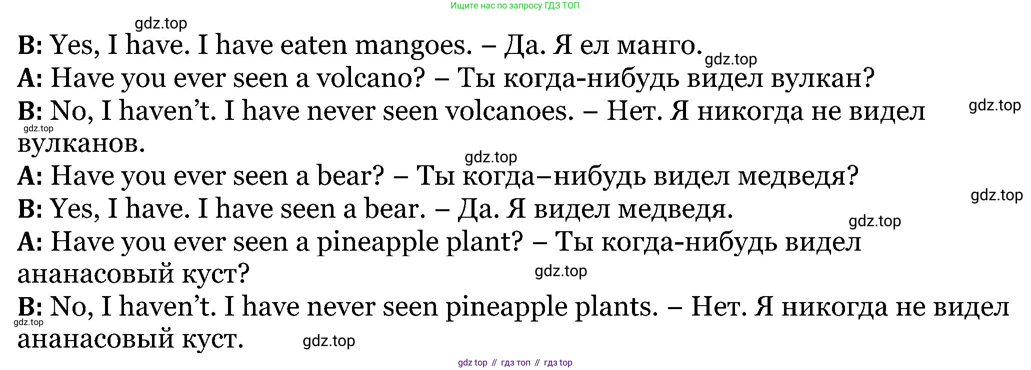 ГДЗ Английский язык (english), 5 класс Учебник (Student's book), авторы: Вербицкая Мария Валерьевна (Verbitskaya Maria), Эббс Брайен (Abbs Brian), Уорелл Энн (Worrall Anne), Уорд Энн (Ward Ann), издательство Просвещение, Москва, 2023, Часть ( Part) 1, страница 77, номер 17, Решение (продолжение 2)