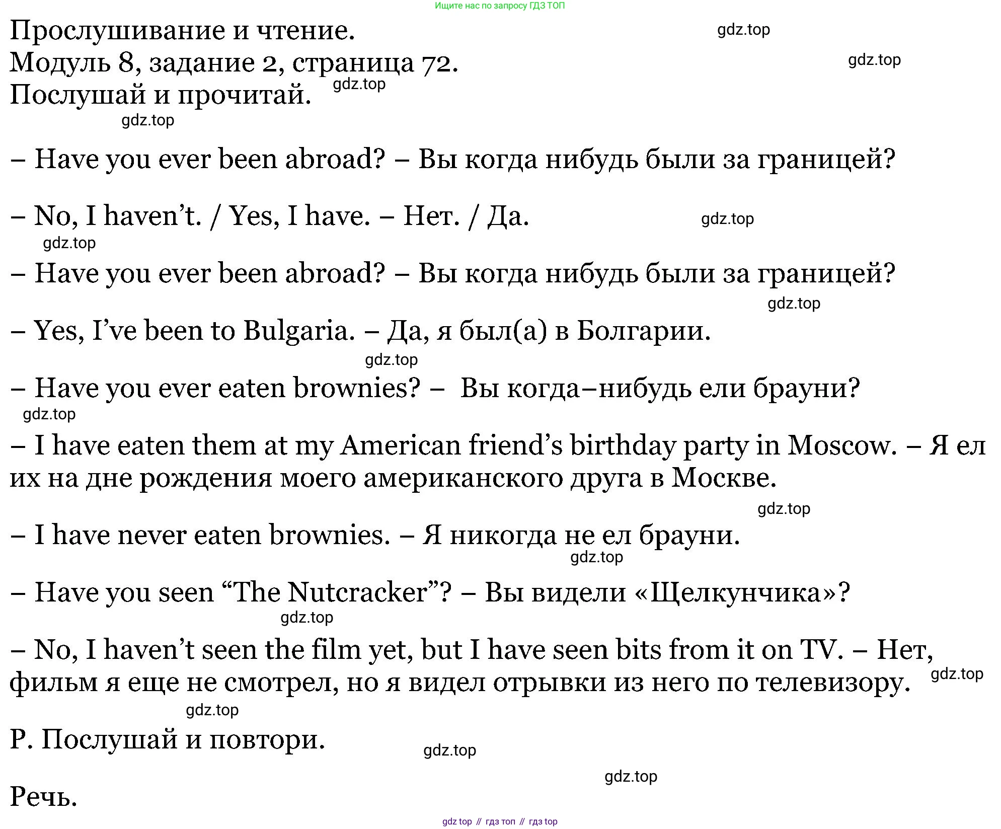 ГДЗ Английский язык (english), 5 класс Учебник (Student's book), авторы: Вербицкая Мария Валерьевна (Verbitskaya Maria), Эббс Брайен (Abbs Brian), Уорелл Энн (Worrall Anne), Уорд Энн (Ward Ann), издательство Просвещение, Москва, 2023, Часть ( Part) 1, страница 72, номер 2, Решение