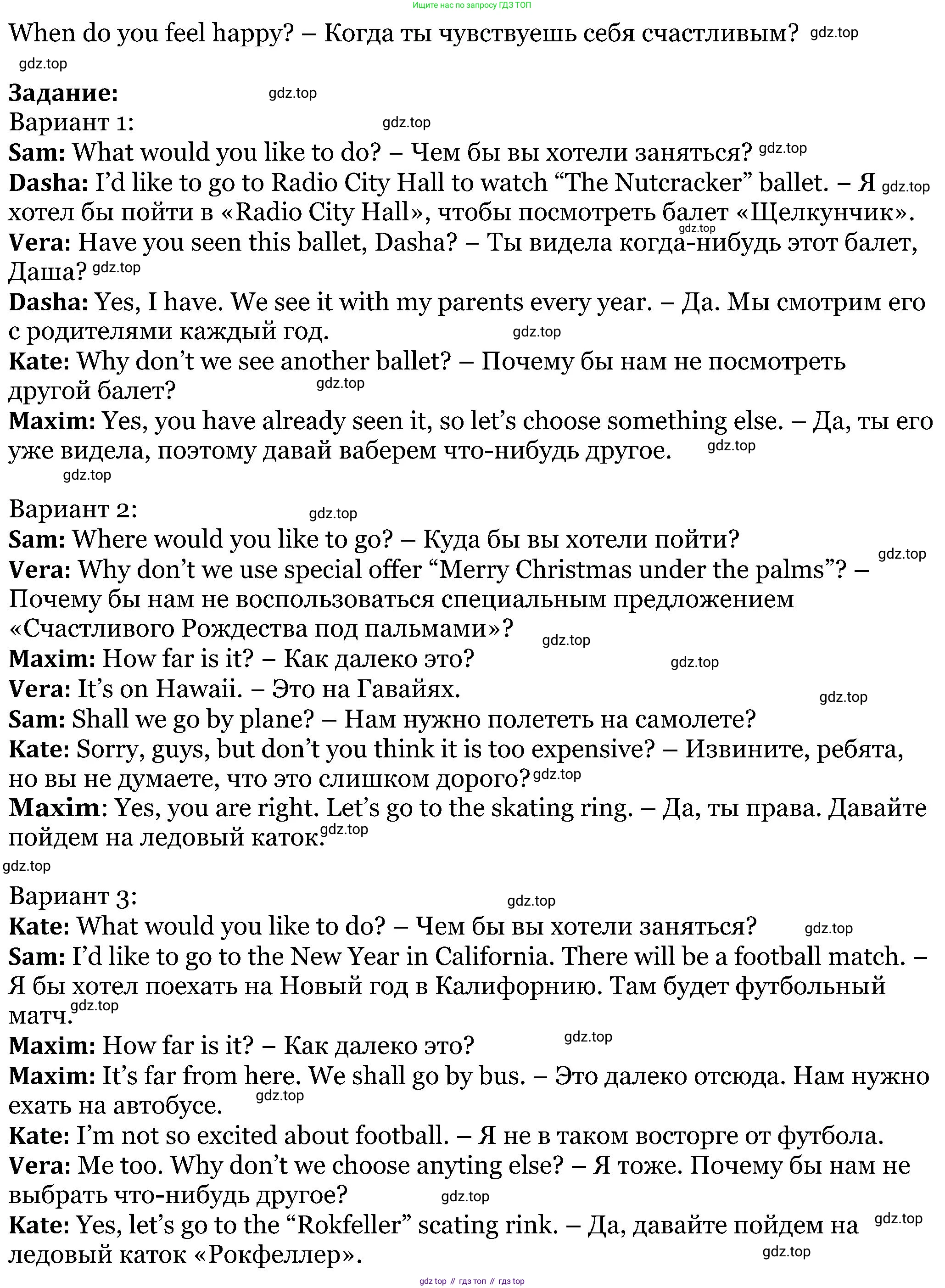 ГДЗ Английский язык (english), 5 класс Учебник (Student's book), авторы: Вербицкая Мария Валерьевна (Verbitskaya Maria), Эббс Брайен (Abbs Brian), Уорелл Энн (Worrall Anne), Уорд Энн (Ward Ann), издательство Просвещение, Москва, 2023, Часть ( Part) 1, страница 79, номер 21, Решение (продолжение 2)