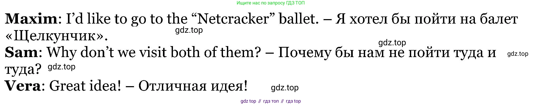 ГДЗ Английский язык (english), 5 класс Учебник (Student's book), авторы: Вербицкая Мария Валерьевна (Verbitskaya Maria), Эббс Брайен (Abbs Brian), Уорелл Энн (Worrall Anne), Уорд Энн (Ward Ann), издательство Просвещение, Москва, 2023, Часть ( Part) 1, страница 79, номер 21, Решение (продолжение 3)
