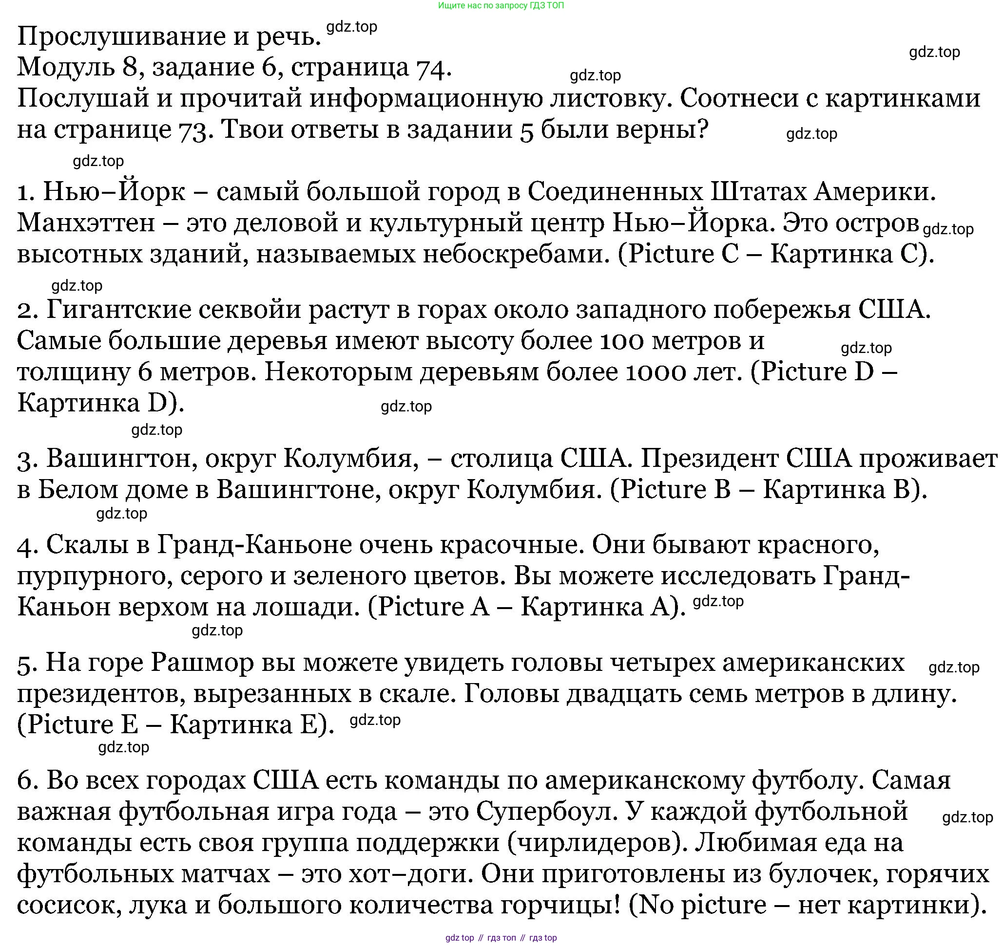 ГДЗ Английский язык (english), 5 класс Учебник (Student's book), авторы: Вербицкая Мария Валерьевна (Verbitskaya Maria), Эббс Брайен (Abbs Brian), Уорелл Энн (Worrall Anne), Уорд Энн (Ward Ann), издательство Просвещение, Москва, 2023, Часть ( Part) 1, страница 74, номер 6, Решение