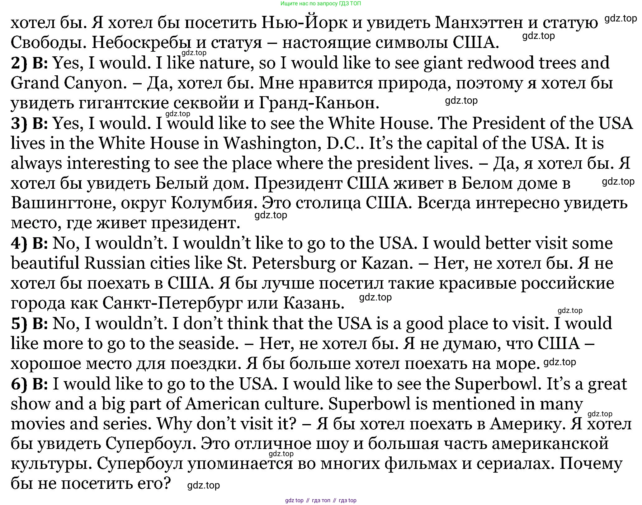 ГДЗ Английский язык (english), 5 класс Учебник (Student's book), авторы: Вербицкая Мария Валерьевна (Verbitskaya Maria), Эббс Брайен (Abbs Brian), Уорелл Энн (Worrall Anne), Уорд Энн (Ward Ann), издательство Просвещение, Москва, 2023, Часть ( Part) 1, страница 74, номер 7, Решение (продолжение 2)
