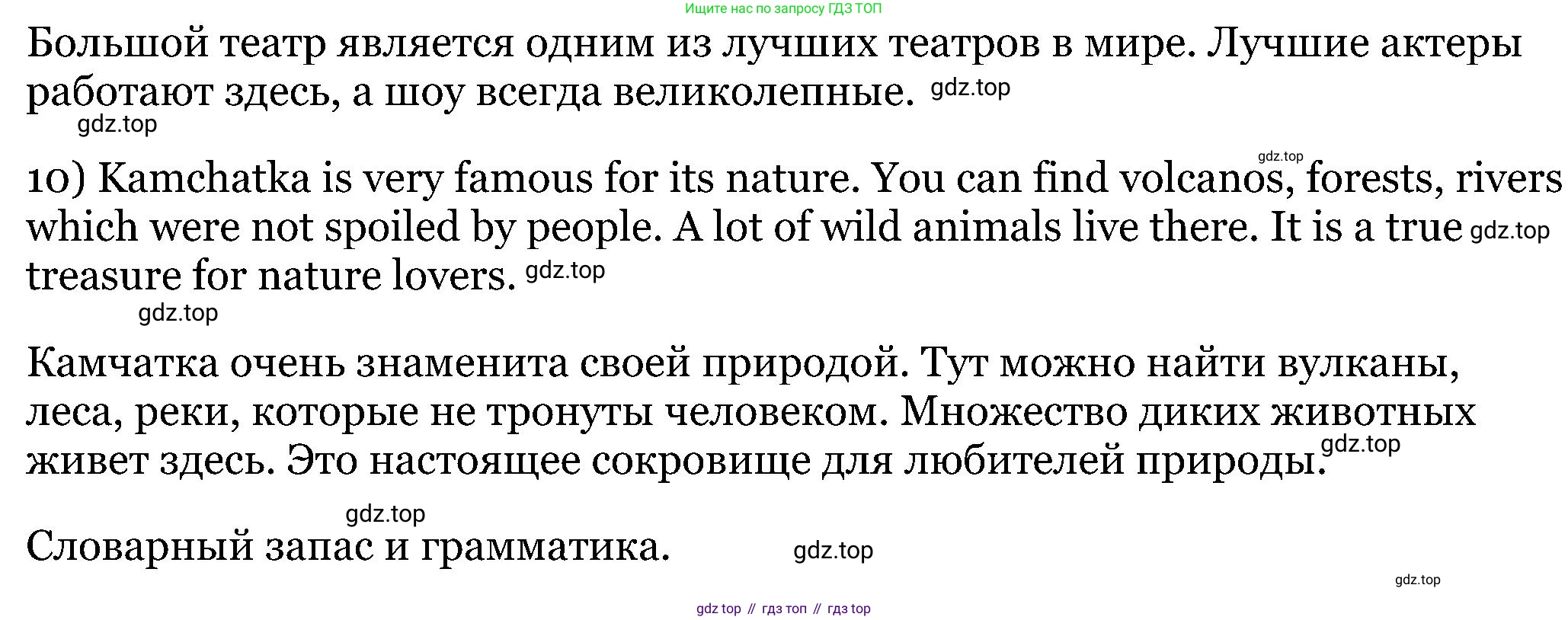 ГДЗ Английский язык (english), 5 класс Учебник (Student's book), авторы: Вербицкая Мария Валерьевна (Verbitskaya Maria), Эббс Брайен (Abbs Brian), Уорелл Энн (Worrall Anne), Уорд Энн (Ward Ann), издательство Просвещение, Москва, 2023, Часть ( Part) 1, страница 74, номер 8, Решение (продолжение 3)
