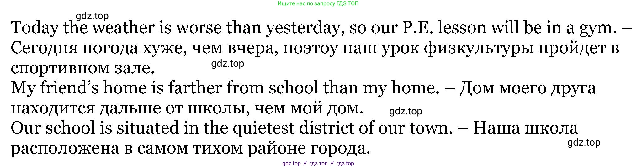 ГДЗ Английский язык (english), 5 класс Учебник (Student's book), авторы: Вербицкая Мария Валерьевна (Verbitskaya Maria), Эббс Брайен (Abbs Brian), Уорелл Энн (Worrall Anne), Уорд Энн (Ward Ann), издательство Просвещение, Москва, 2023, Часть ( Part) 1, страница 82, номер 11, Решение (продолжение 2)