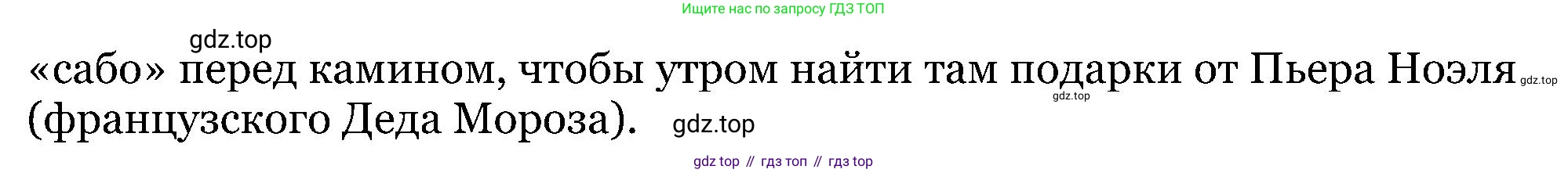 ГДЗ Английский язык (english), 5 класс Учебник (Student's book), авторы: Вербицкая Мария Валерьевна (Verbitskaya Maria), Эббс Брайен (Abbs Brian), Уорелл Энн (Worrall Anne), Уорд Энн (Ward Ann), издательство Просвещение, Москва, 2023, Часть ( Part) 1, страница 83, номер 16, Решение (продолжение 2)