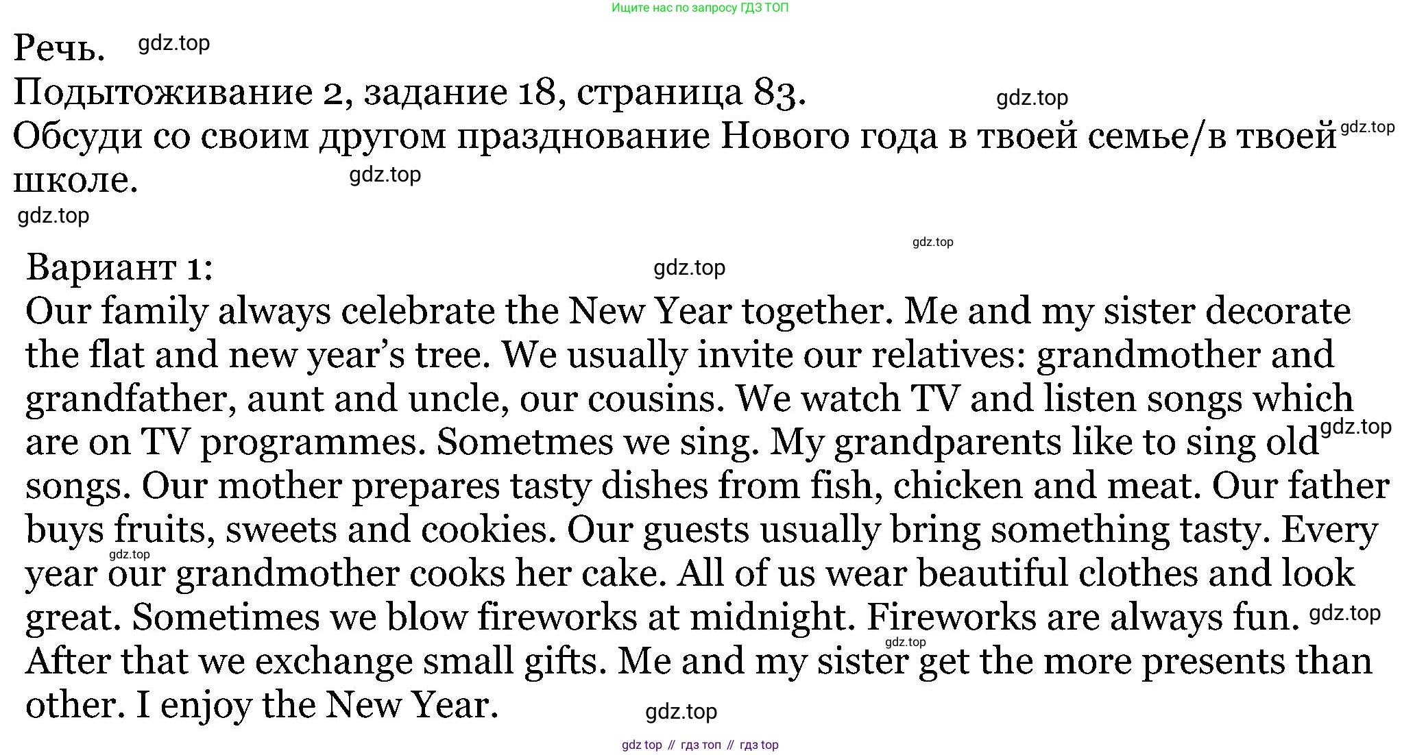 ГДЗ Английский язык (english), 5 класс Учебник (Student's book), авторы: Вербицкая Мария Валерьевна (Verbitskaya Maria), Эббс Брайен (Abbs Brian), Уорелл Энн (Worrall Anne), Уорд Энн (Ward Ann), издательство Просвещение, Москва, 2023, Часть ( Part) 1, страница 83, номер 18, Решение
