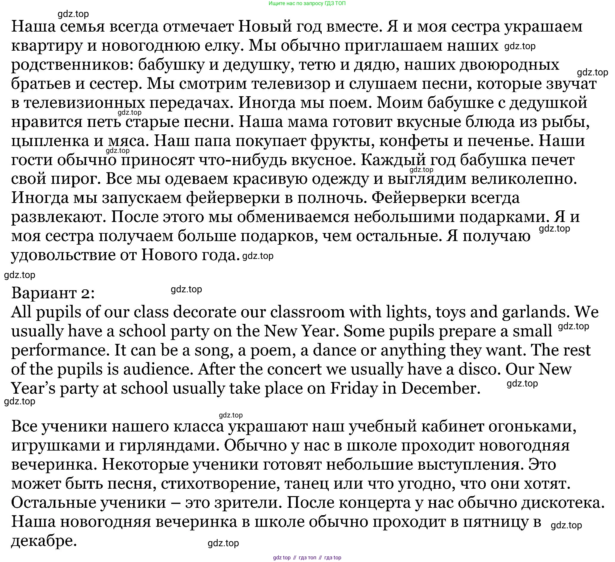 ГДЗ Английский язык (english), 5 класс Учебник (Student's book), авторы: Вербицкая Мария Валерьевна (Verbitskaya Maria), Эббс Брайен (Abbs Brian), Уорелл Энн (Worrall Anne), Уорд Энн (Ward Ann), издательство Просвещение, Москва, 2023, Часть ( Part) 1, страница 83, номер 18, Решение (продолжение 2)