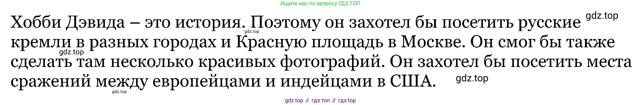 ГДЗ Английский язык (english), 5 класс Учебник (Student's book), авторы: Вербицкая Мария Валерьевна (Verbitskaya Maria), Эббс Брайен (Abbs Brian), Уорелл Энн (Worrall Anne), Уорд Энн (Ward Ann), издательство Просвещение, Москва, 2023, Часть ( Part) 1, страница 80, номер 2, Решение (продолжение 2)