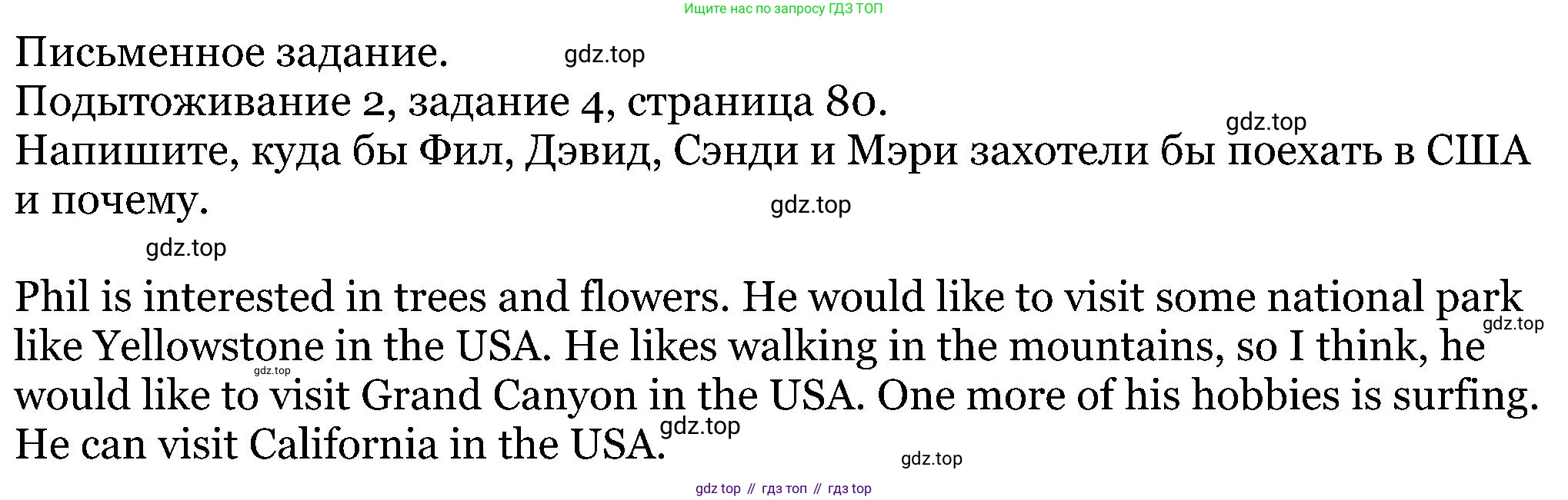 ГДЗ Английский язык (english), 5 класс Учебник (Student's book), авторы: Вербицкая Мария Валерьевна (Verbitskaya Maria), Эббс Брайен (Abbs Brian), Уорелл Энн (Worrall Anne), Уорд Энн (Ward Ann), издательство Просвещение, Москва, 2023, Часть ( Part) 1, страница 80, номер 4, Решение