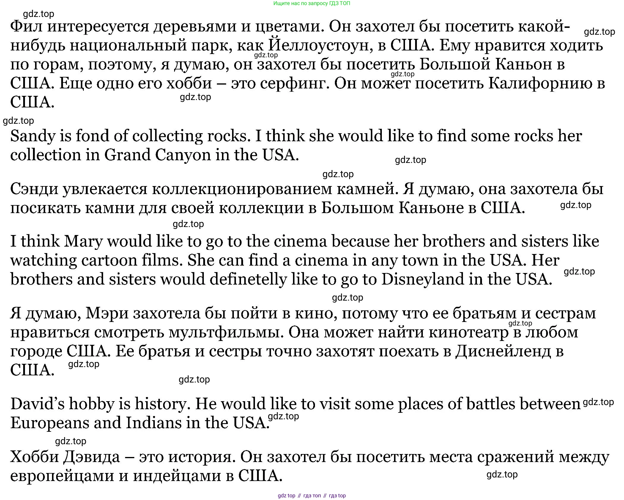 ГДЗ Английский язык (english), 5 класс Учебник (Student's book), авторы: Вербицкая Мария Валерьевна (Verbitskaya Maria), Эббс Брайен (Abbs Brian), Уорелл Энн (Worrall Anne), Уорд Энн (Ward Ann), издательство Просвещение, Москва, 2023, Часть ( Part) 1, страница 80, номер 4, Решение (продолжение 2)