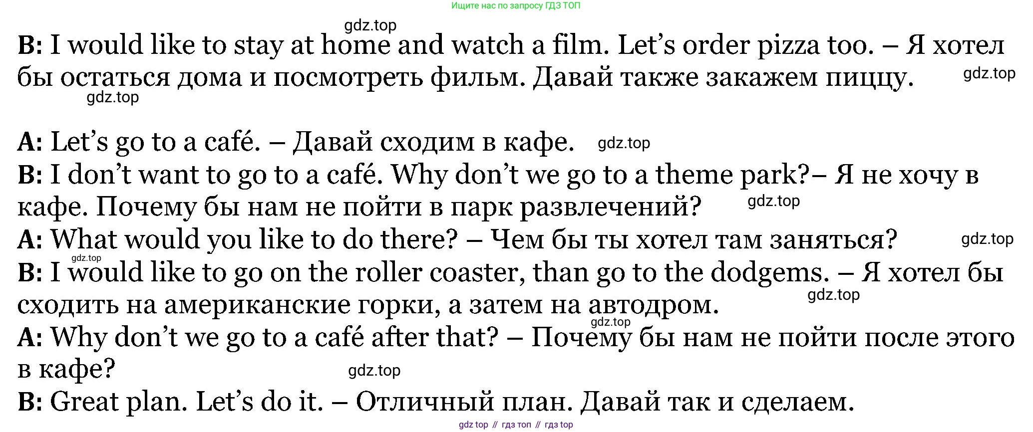 ГДЗ Английский язык (english), 5 класс Учебник (Student's book), авторы: Вербицкая Мария Валерьевна (Verbitskaya Maria), Эббс Брайен (Abbs Brian), Уорелл Энн (Worrall Anne), Уорд Энн (Ward Ann), издательство Просвещение, Москва, 2023, Часть ( Part) 1, страница 80, номер 5, Решение (продолжение 3)