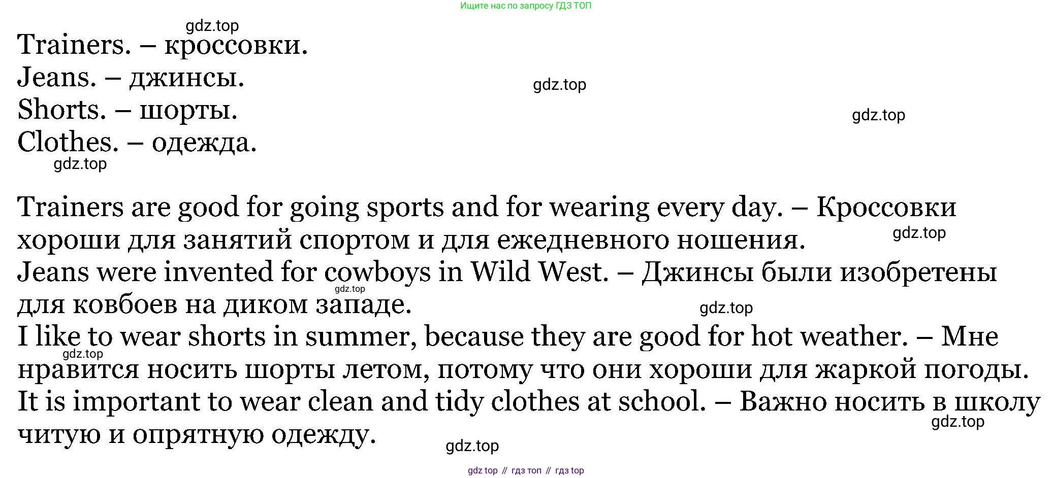 ГДЗ Английский язык (english), 5 класс Учебник (Student's book), авторы: Вербицкая Мария Валерьевна (Verbitskaya Maria), Эббс Брайен (Abbs Brian), Уорелл Энн (Worrall Anne), Уорд Энн (Ward Ann), издательство Просвещение, Москва, 2023, Часть ( Part) 1, страница 81, номер 8, Решение (продолжение 2)