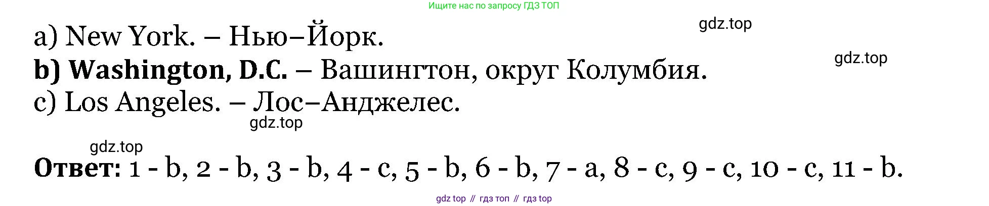 ГДЗ Английский язык (english), 5 класс Учебник (Student's book), авторы: Вербицкая Мария Валерьевна (Verbitskaya Maria), Эббс Брайен (Abbs Brian), Уорелл Энн (Worrall Anne), Уорд Энн (Ward Ann), издательство Просвещение, Москва, 2023, Часть ( Part) 1, страница 86, номер 1, Решение (продолжение 3)