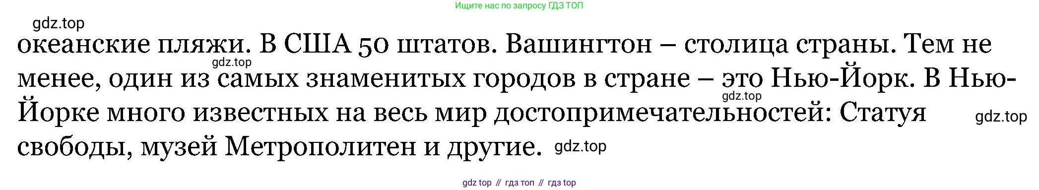 ГДЗ Английский язык (english), 5 класс Учебник (Student's book), авторы: Вербицкая Мария Валерьевна (Verbitskaya Maria), Эббс Брайен (Abbs Brian), Уорелл Энн (Worrall Anne), Уорд Энн (Ward Ann), издательство Просвещение, Москва, 2023, Часть ( Part) 1, страница 87, номер 3, Решение (продолжение 5)