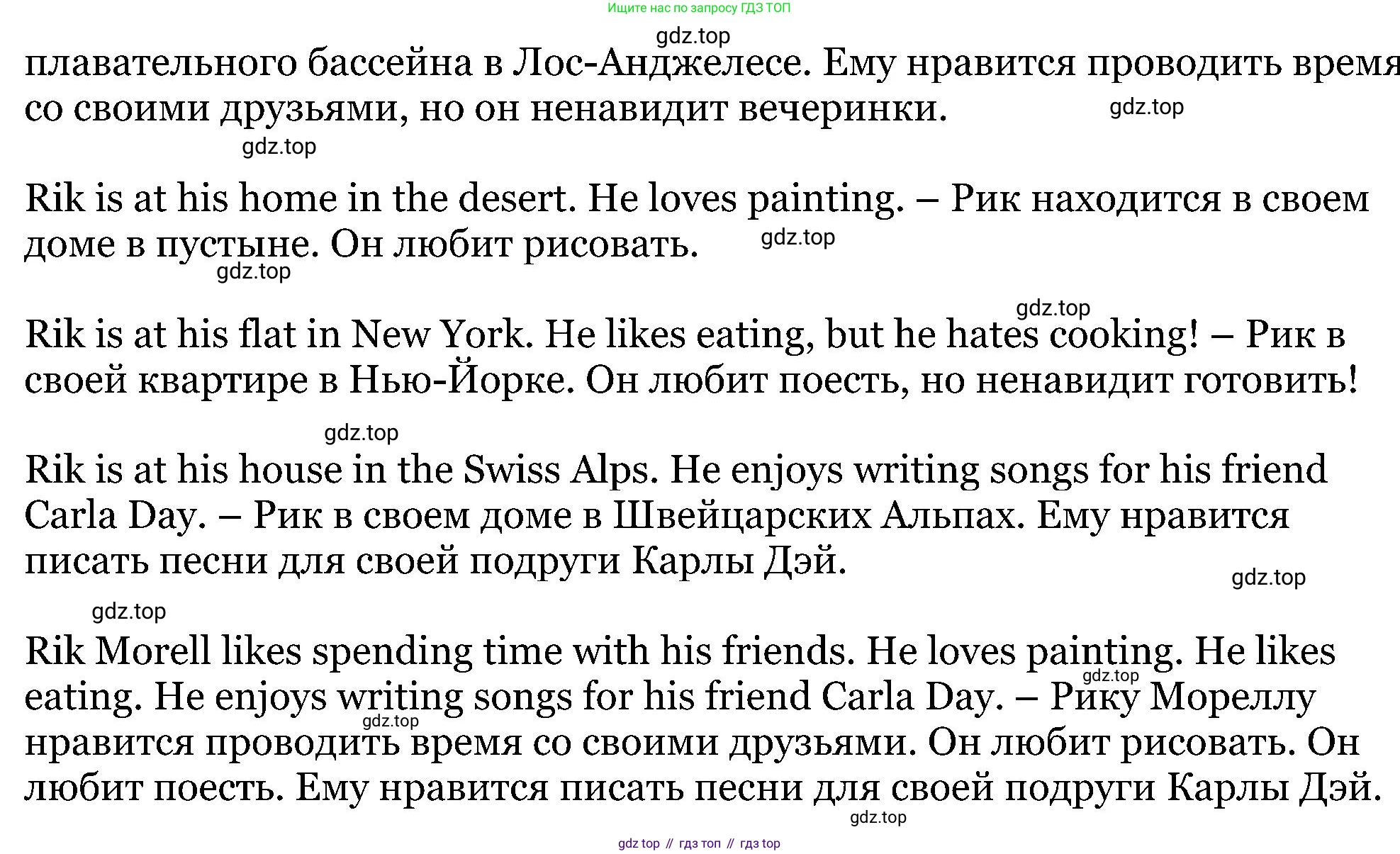 ГДЗ Английский язык (english), 5 класс Учебник (Student's book), авторы: Вербицкая Мария Валерьевна (Verbitskaya Maria), Эббс Брайен (Abbs Brian), Уорелл Энн (Worrall Anne), Уорд Энн (Ward Ann), издательство Просвещение, Москва, 2023, Часть ( Part) 2, страница 8, номер 10, Решение (продолжение 2)