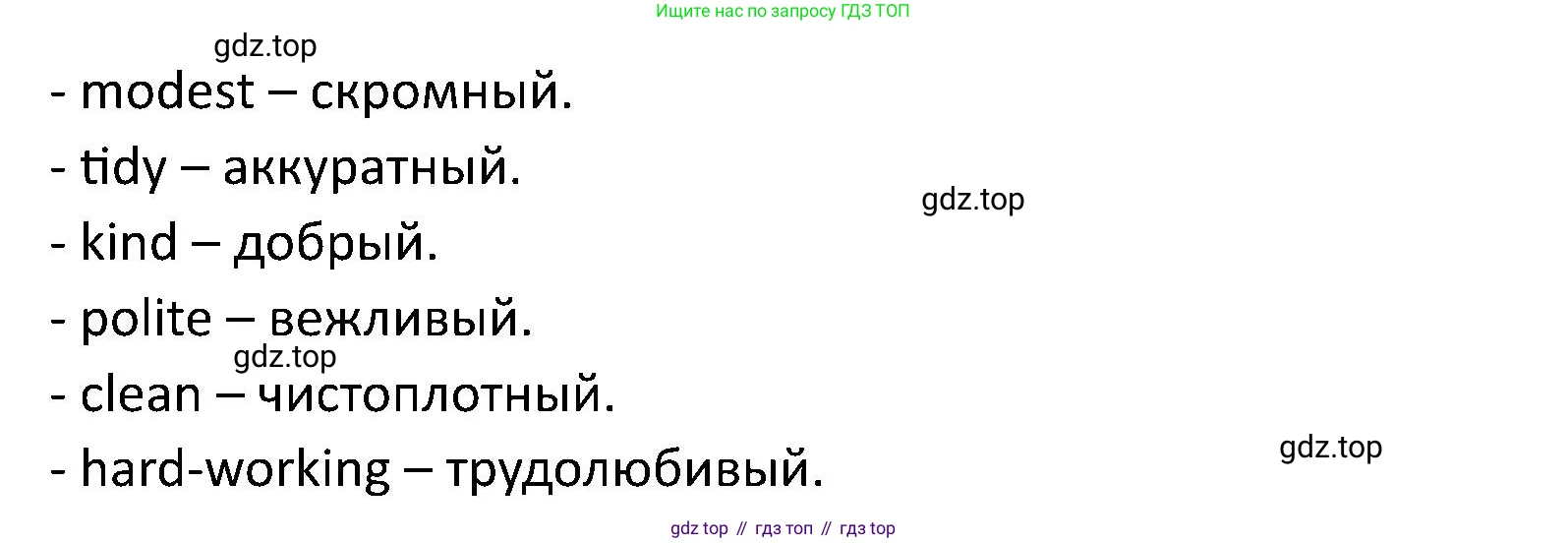 ГДЗ Английский язык (english), 5 класс Учебник (Student's book), авторы: Вербицкая Мария Валерьевна (Verbitskaya Maria), Эббс Брайен (Abbs Brian), Уорелл Энн (Worrall Anne), Уорд Энн (Ward Ann), издательство Просвещение, Москва, 2023, Часть ( Part) 2, страница 9, номер 13, Решение (продолжение 2)