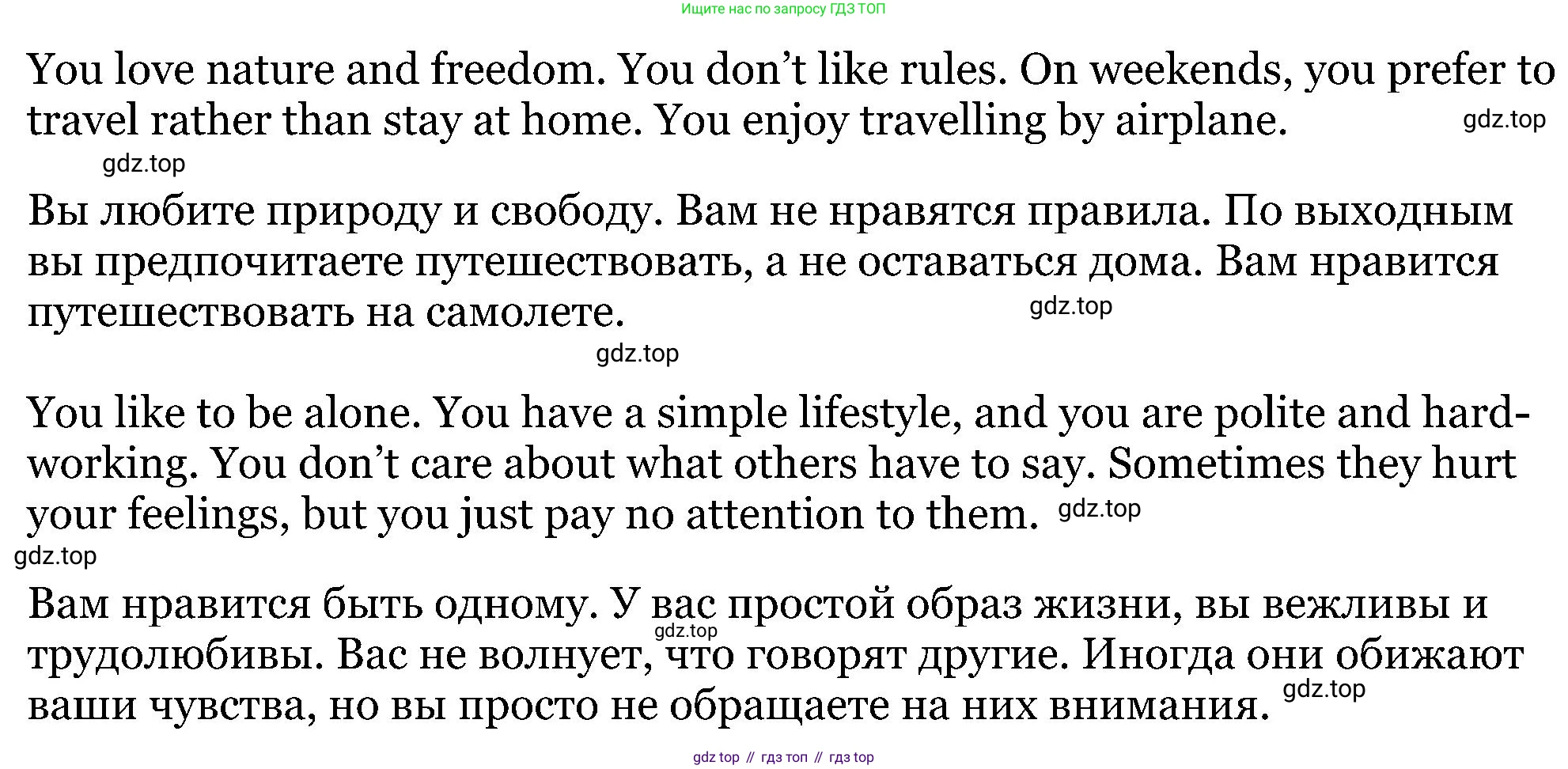 ГДЗ Английский язык (english), 5 класс Учебник (Student's book), авторы: Вербицкая Мария Валерьевна (Verbitskaya Maria), Эббс Брайен (Abbs Brian), Уорелл Энн (Worrall Anne), Уорд Энн (Ward Ann), издательство Просвещение, Москва, 2023, Часть ( Part) 2, страница 9, номер 14, Решение (продолжение 2)