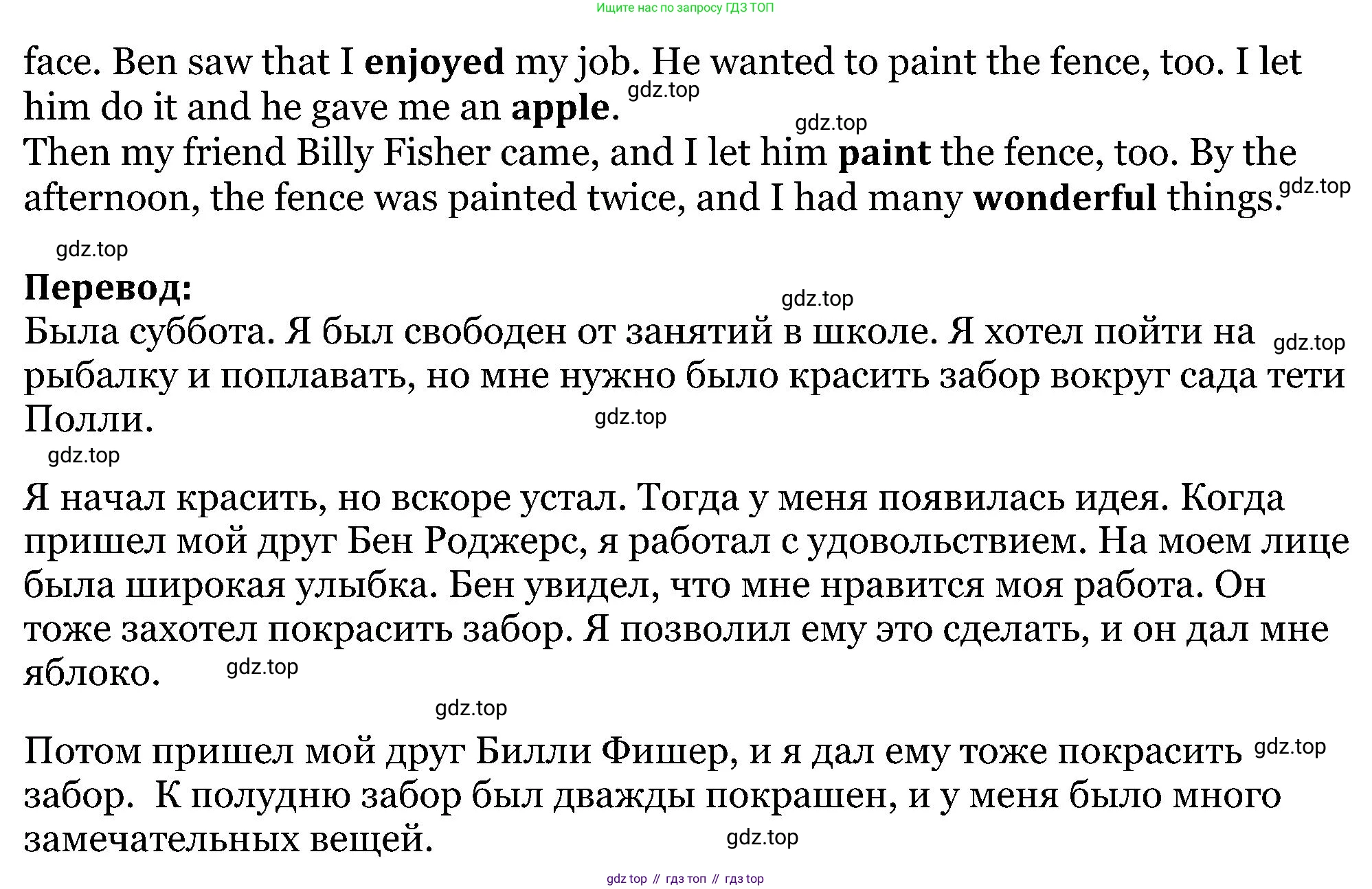 ГДЗ Английский язык (english), 5 класс Учебник (Student's book), авторы: Вербицкая Мария Валерьевна (Verbitskaya Maria), Эббс Брайен (Abbs Brian), Уорелл Энн (Worrall Anne), Уорд Энн (Ward Ann), издательство Просвещение, Москва, 2023, Часть ( Part) 2, страница 11, номер 19, Решение (продолжение 2)