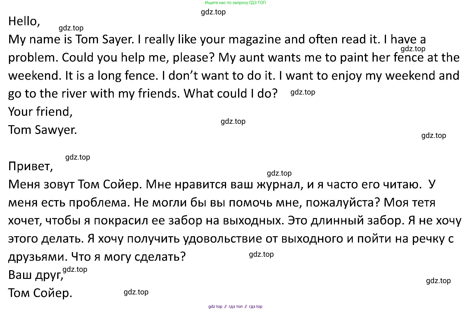 ГДЗ Английский язык (english), 5 класс Учебник (Student's book), авторы: Вербицкая Мария Валерьевна (Verbitskaya Maria), Эббс Брайен (Abbs Brian), Уорелл Энн (Worrall Anne), Уорд Энн (Ward Ann), издательство Просвещение, Москва, 2023, Часть ( Part) 2, страница 11, номер 20, Решение (продолжение 2)