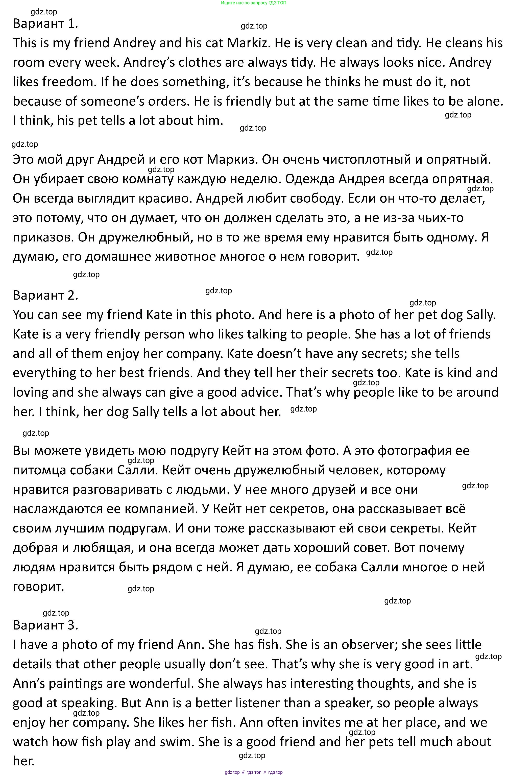 ГДЗ Английский язык (english), 5 класс Учебник (Student's book), авторы: Вербицкая Мария Валерьевна (Verbitskaya Maria), Эббс Брайен (Abbs Brian), Уорелл Энн (Worrall Anne), Уорд Энн (Ward Ann), издательство Просвещение, Москва, 2023, Часть ( Part) 2, страница 13, номер 27, Решение (продолжение 2)