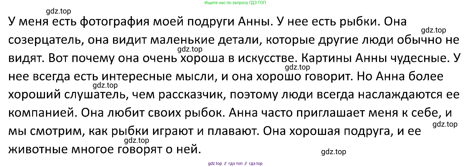 ГДЗ Английский язык (english), 5 класс Учебник (Student's book), авторы: Вербицкая Мария Валерьевна (Verbitskaya Maria), Эббс Брайен (Abbs Brian), Уорелл Энн (Worrall Anne), Уорд Энн (Ward Ann), издательство Просвещение, Москва, 2023, Часть ( Part) 2, страница 13, номер 27, Решение (продолжение 3)