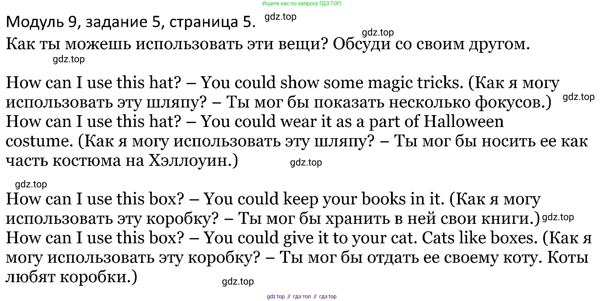 ГДЗ Английский язык (english), 5 класс Учебник (Student's book), авторы: Вербицкая Мария Валерьевна (Verbitskaya Maria), Эббс Брайен (Abbs Brian), Уорелл Энн (Worrall Anne), Уорд Энн (Ward Ann), издательство Просвещение, Москва, 2023, Часть ( Part) 2, страница 5, номер 5, Решение