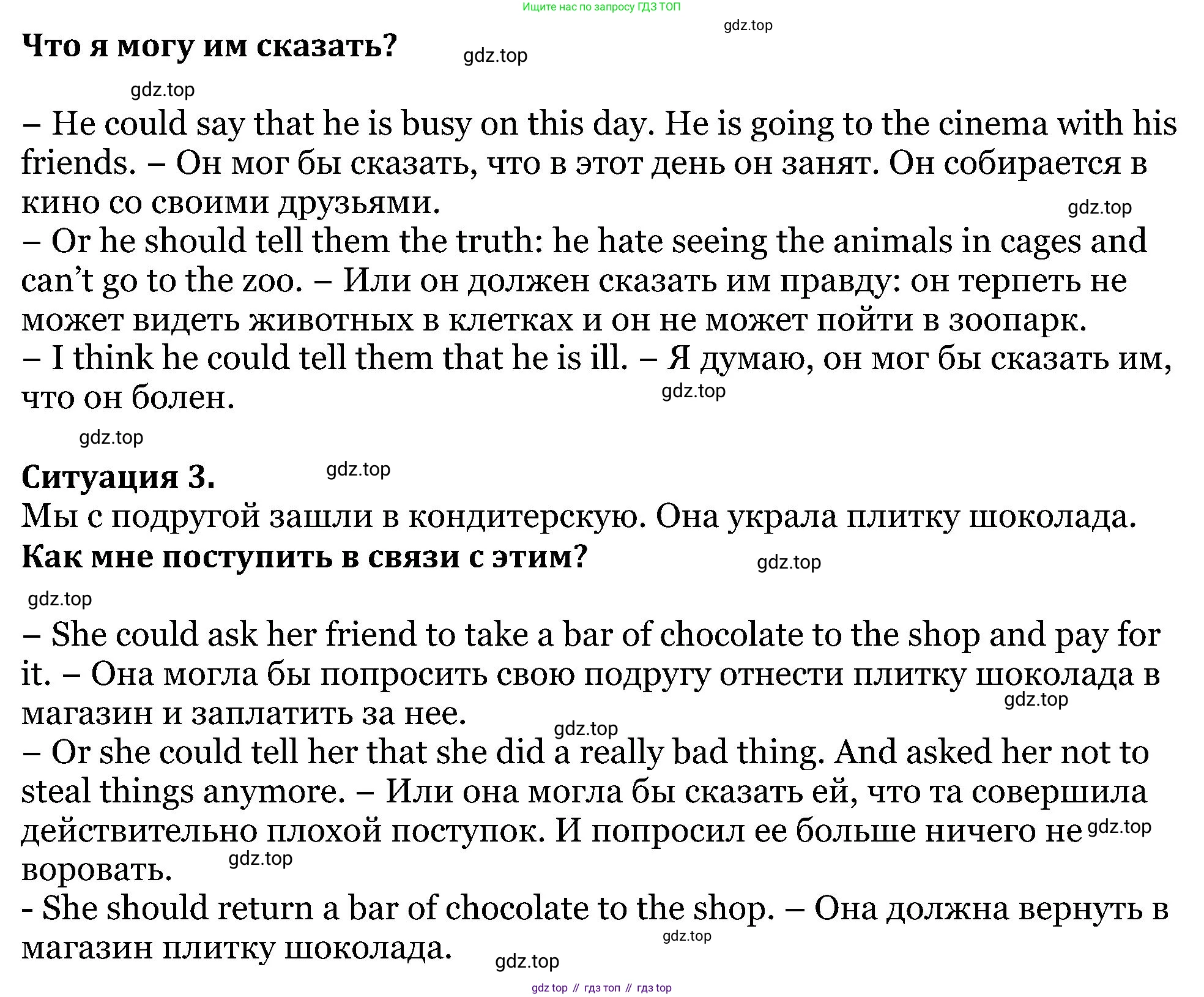 ГДЗ Английский язык (english), 5 класс Учебник (Student's book), авторы: Вербицкая Мария Валерьевна (Verbitskaya Maria), Эббс Брайен (Abbs Brian), Уорелл Энн (Worrall Anne), Уорд Энн (Ward Ann), издательство Просвещение, Москва, 2023, Часть ( Part) 2, страница 6, номер 6, Решение (продолжение 2)