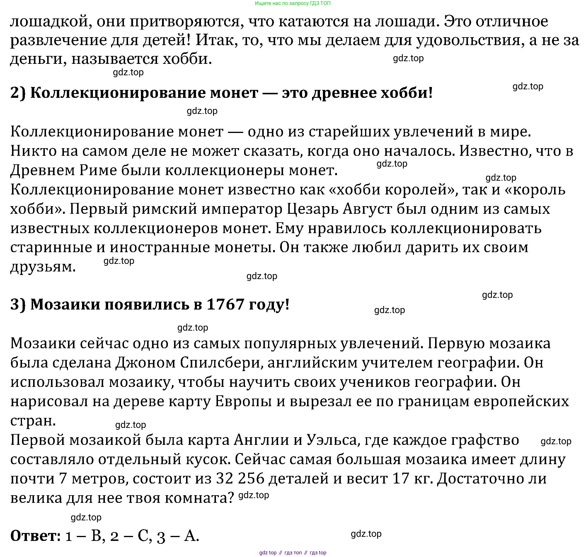 ГДЗ Английский язык (english), 5 класс Учебник (Student's book), авторы: Вербицкая Мария Валерьевна (Verbitskaya Maria), Эббс Брайен (Abbs Brian), Уорелл Энн (Worrall Anne), Уорд Энн (Ward Ann), издательство Просвещение, Москва, 2023, Часть ( Part) 2, страница 14, номер 1, Решение (продолжение 2)