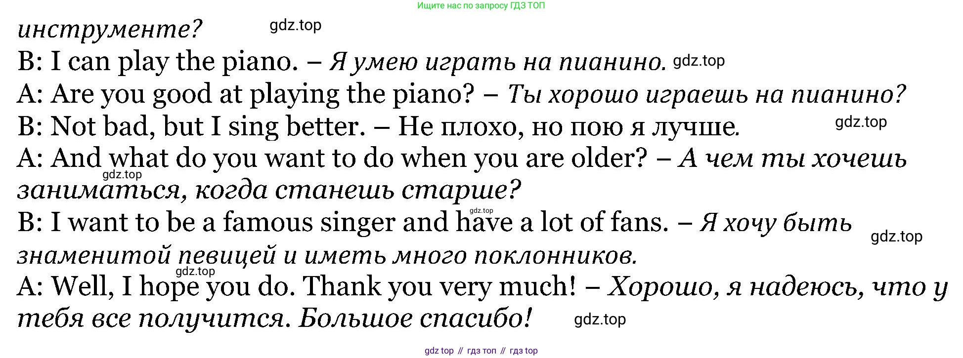 ГДЗ Английский язык (english), 5 класс Учебник (Student's book), авторы: Вербицкая Мария Валерьевна (Verbitskaya Maria), Эббс Брайен (Abbs Brian), Уорелл Энн (Worrall Anne), Уорд Энн (Ward Ann), издательство Просвещение, Москва, 2023, Часть ( Part) 2, страница 16, номер 12, Решение (продолжение 2)