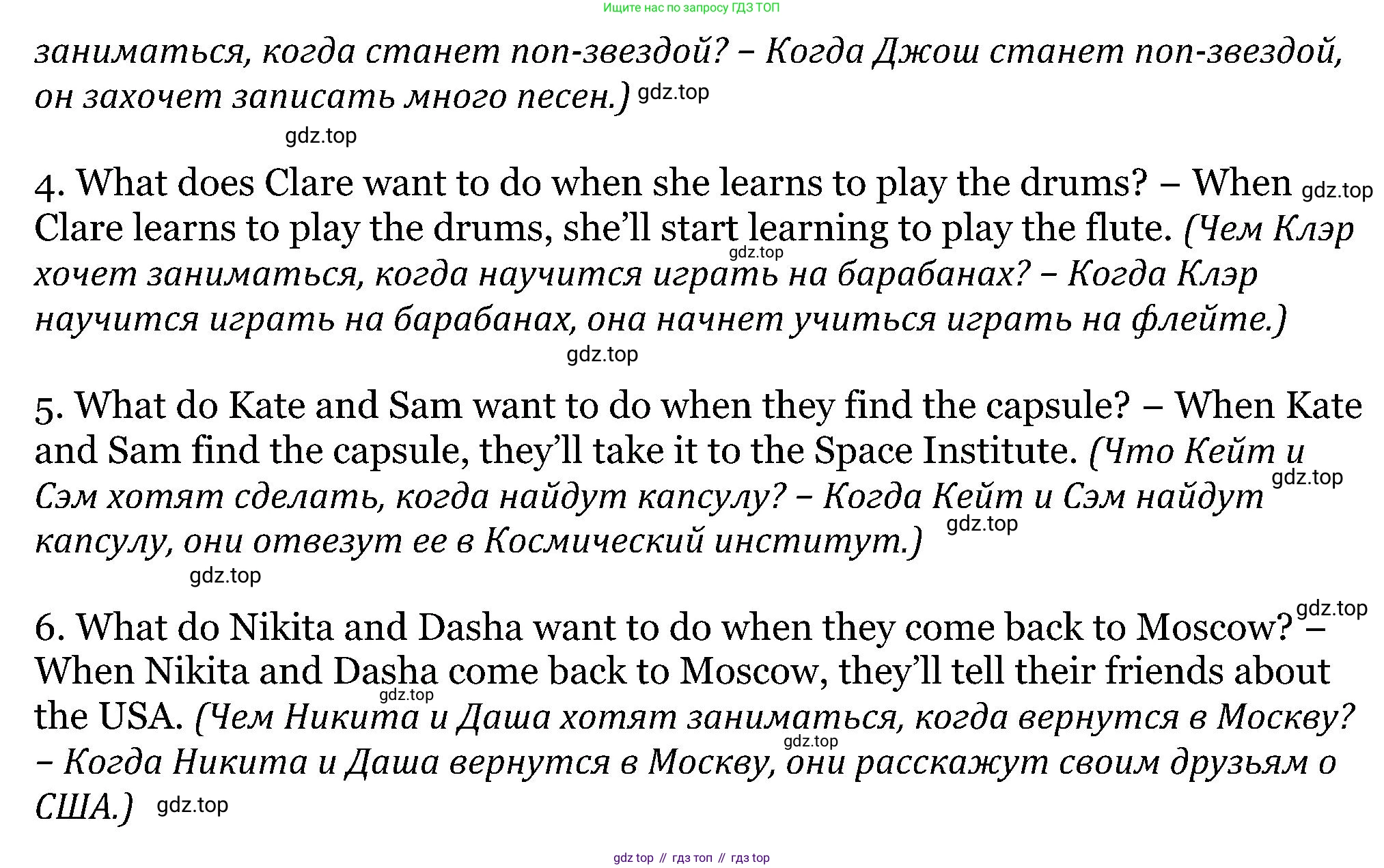 ГДЗ Английский язык (english), 5 класс Учебник (Student's book), авторы: Вербицкая Мария Валерьевна (Verbitskaya Maria), Эббс Брайен (Abbs Brian), Уорелл Энн (Worrall Anne), Уорд Энн (Ward Ann), издательство Просвещение, Москва, 2023, Часть ( Part) 2, страница 17, номер 14, Решение (продолжение 2)