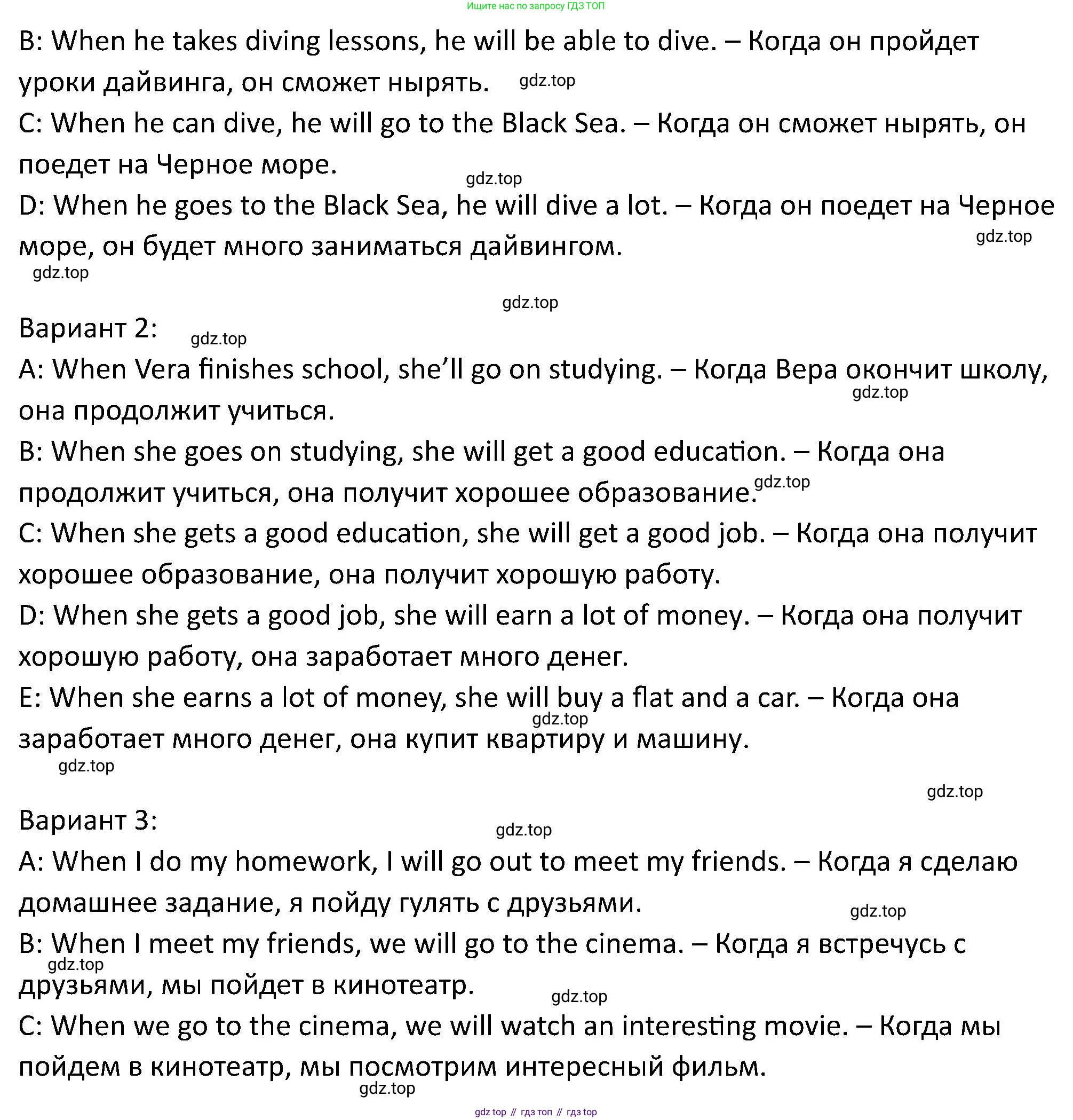 ГДЗ Английский язык (english), 5 класс Учебник (Student's book), авторы: Вербицкая Мария Валерьевна (Verbitskaya Maria), Эббс Брайен (Abbs Brian), Уорелл Энн (Worrall Anne), Уорд Энн (Ward Ann), издательство Просвещение, Москва, 2023, Часть ( Part) 2, страница 17, номер 16, Решение (продолжение 2)