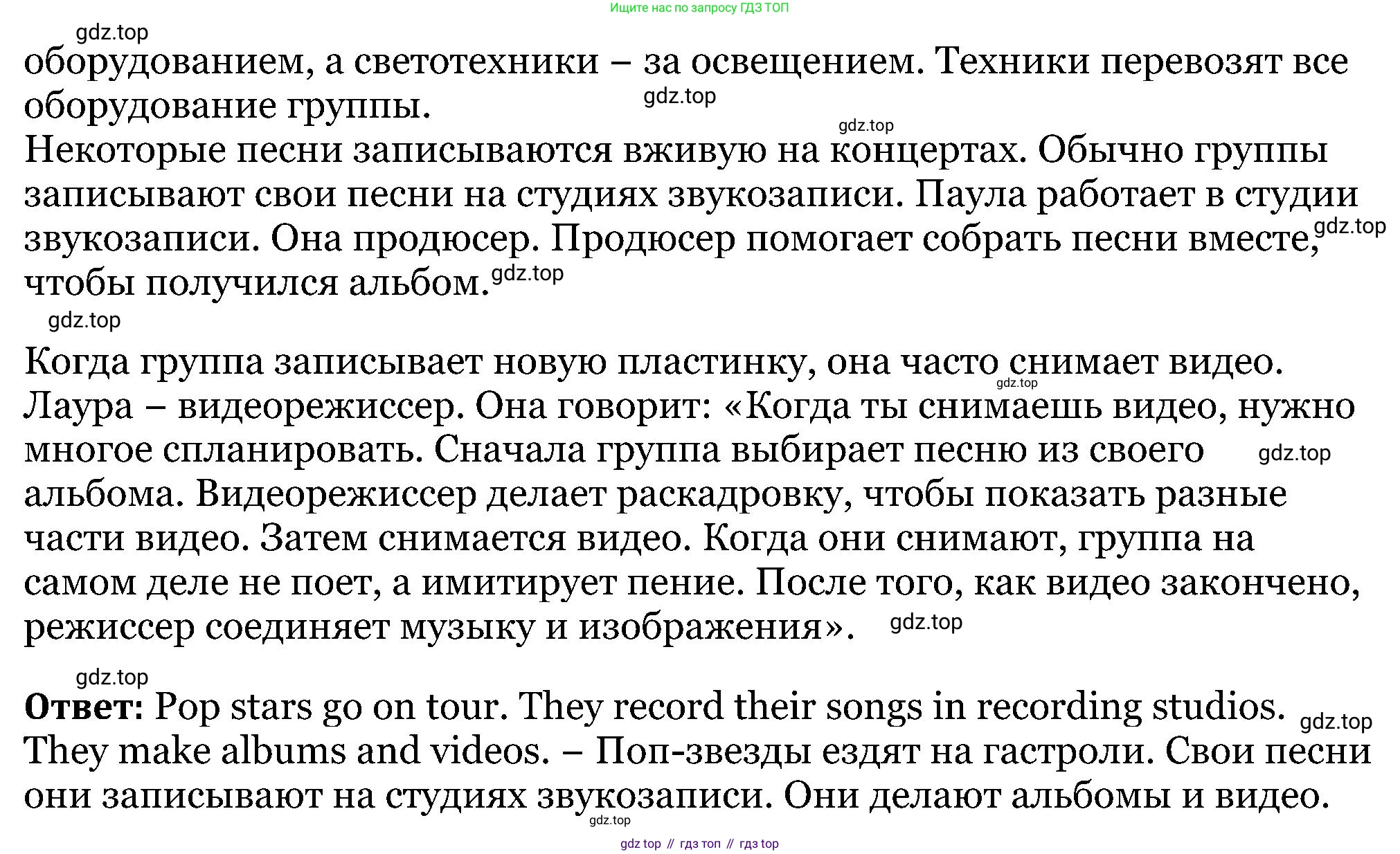 ГДЗ Английский язык (english), 5 класс Учебник (Student's book), авторы: Вербицкая Мария Валерьевна (Verbitskaya Maria), Эббс Брайен (Abbs Brian), Уорелл Энн (Worrall Anne), Уорд Энн (Ward Ann), издательство Просвещение, Москва, 2023, Часть ( Part) 2, страница 18, номер 17, Решение (продолжение 2)