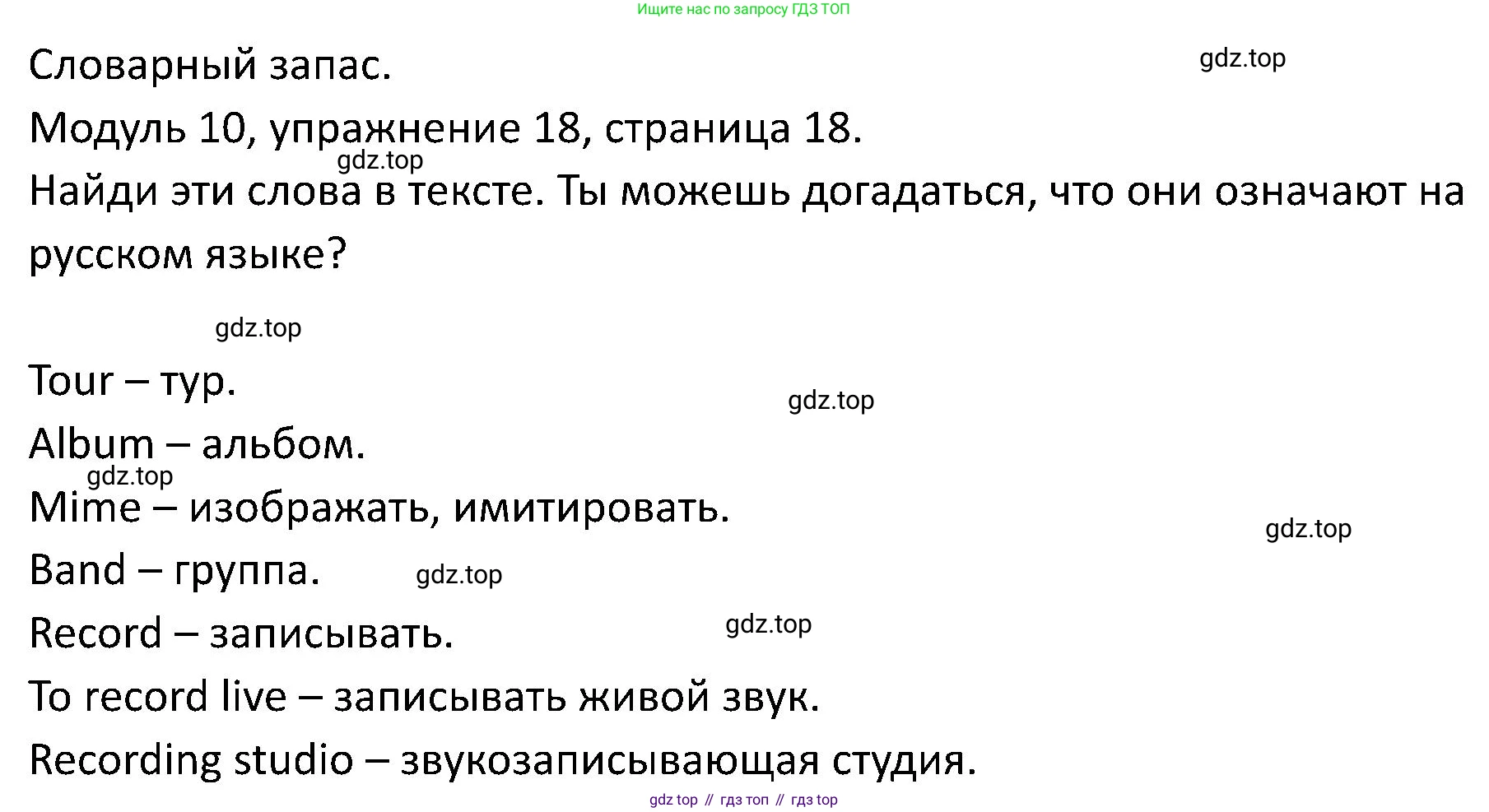ГДЗ Английский язык (english), 5 класс Учебник (Student's book), авторы: Вербицкая Мария Валерьевна (Verbitskaya Maria), Эббс Брайен (Abbs Brian), Уорелл Энн (Worrall Anne), Уорд Энн (Ward Ann), издательство Просвещение, Москва, 2023, Часть ( Part) 2, страница 18, номер 18, Решение