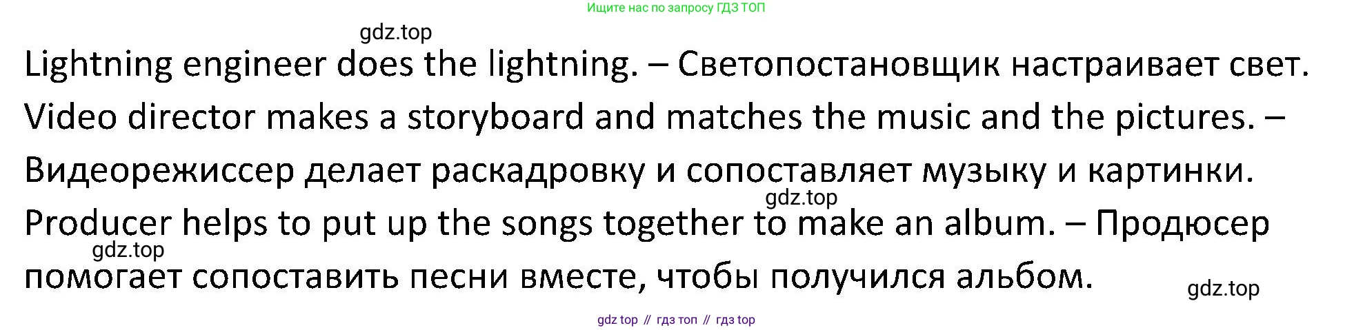 ГДЗ Английский язык (english), 5 класс Учебник (Student's book), авторы: Вербицкая Мария Валерьевна (Verbitskaya Maria), Эббс Брайен (Abbs Brian), Уорелл Энн (Worrall Anne), Уорд Энн (Ward Ann), издательство Просвещение, Москва, 2023, Часть ( Part) 2, страница 18, номер 19, Решение (продолжение 2)