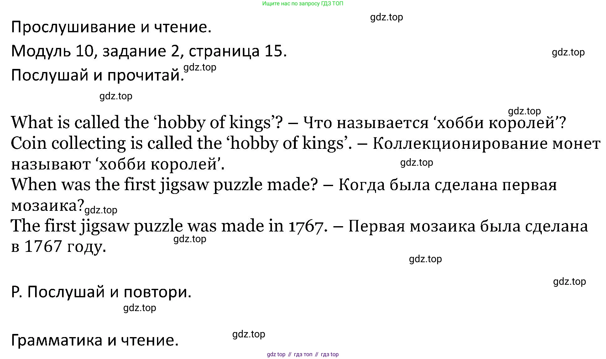 ГДЗ Английский язык (english), 5 класс Учебник (Student's book), авторы: Вербицкая Мария Валерьевна (Verbitskaya Maria), Эббс Брайен (Abbs Brian), Уорелл Энн (Worrall Anne), Уорд Энн (Ward Ann), издательство Просвещение, Москва, 2023, Часть ( Part) 2, страница 15, номер 2, Решение