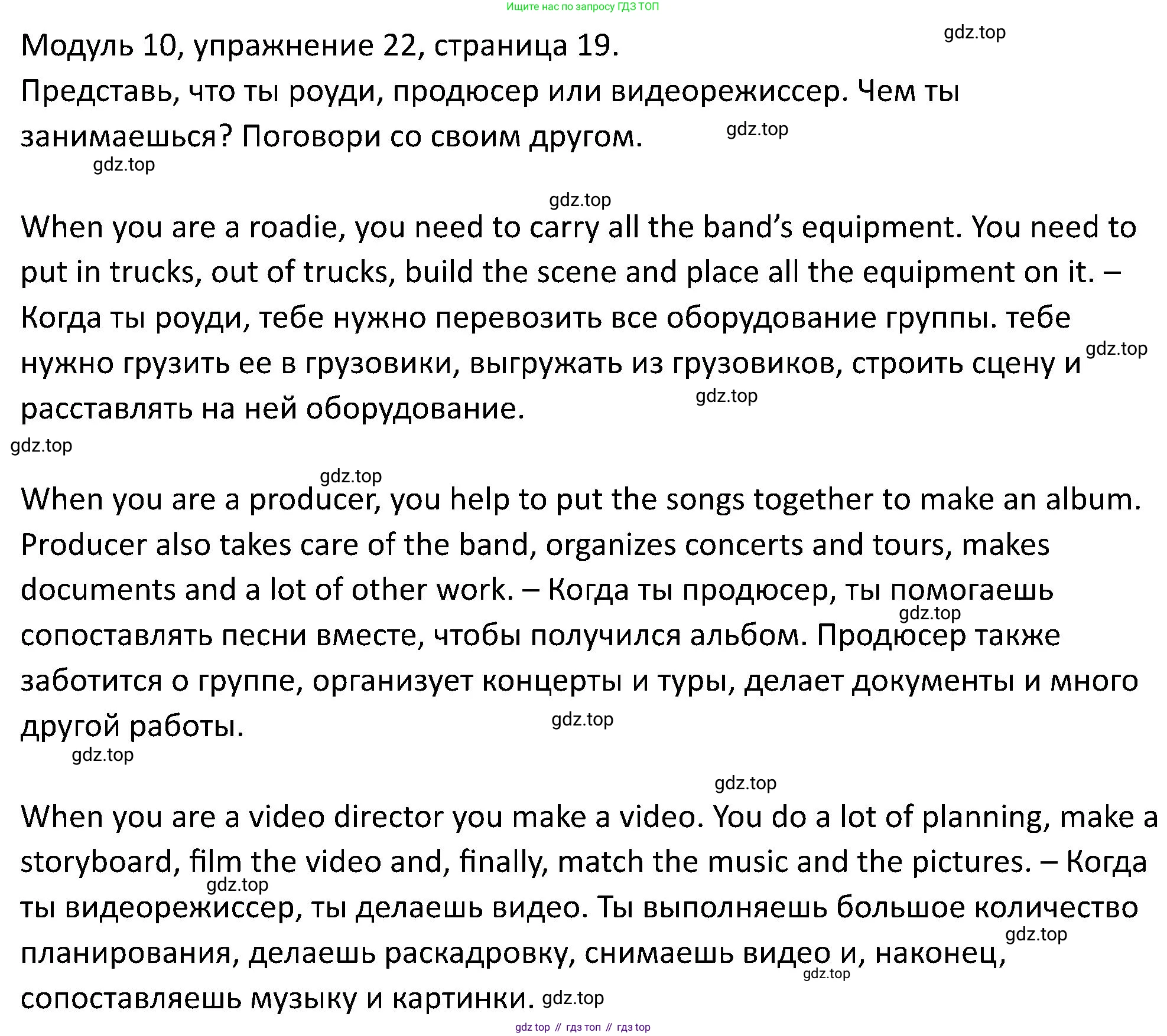 ГДЗ Английский язык (english), 5 класс Учебник (Student's book), авторы: Вербицкая Мария Валерьевна (Verbitskaya Maria), Эббс Брайен (Abbs Brian), Уорелл Энн (Worrall Anne), Уорд Энн (Ward Ann), издательство Просвещение, Москва, 2023, Часть ( Part) 2, страница 19, номер 22, Решение