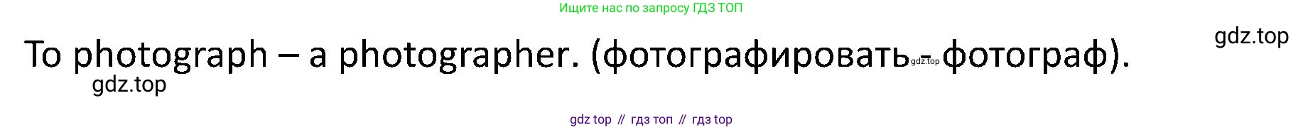 ГДЗ Английский язык (english), 5 класс Учебник (Student's book), авторы: Вербицкая Мария Валерьевна (Verbitskaya Maria), Эббс Брайен (Abbs Brian), Уорелл Энн (Worrall Anne), Уорд Энн (Ward Ann), издательство Просвещение, Москва, 2023, Часть ( Part) 2, страница 19, номер 23, Решение (продолжение 2)
